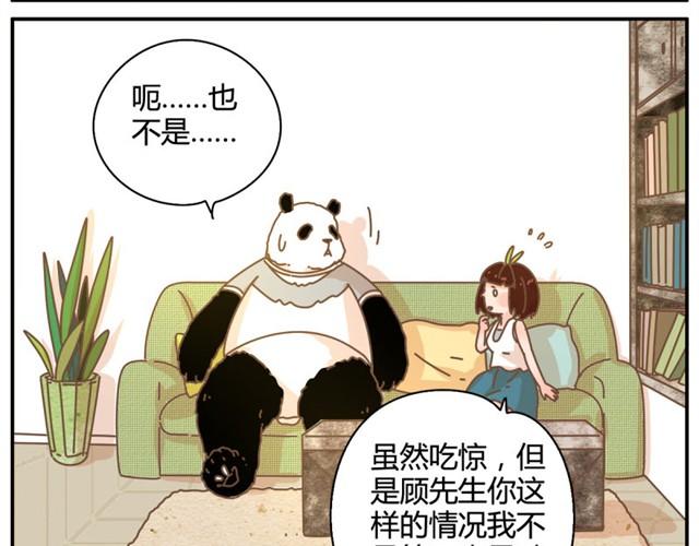 我的panda男友 - 相知篇#7 顧先生暈倒了 - 1