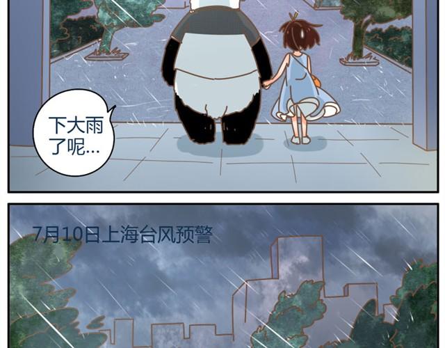 穿新裙子去看电影结果&hellip;&hellip;-第31话