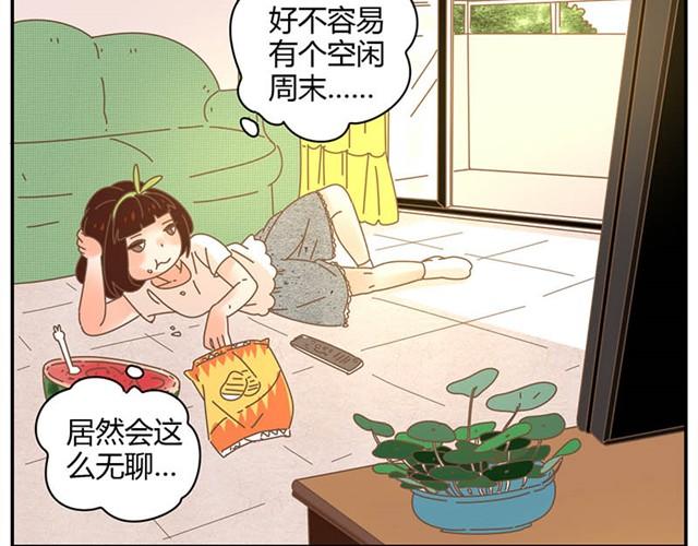 送你个抱枕-第33话