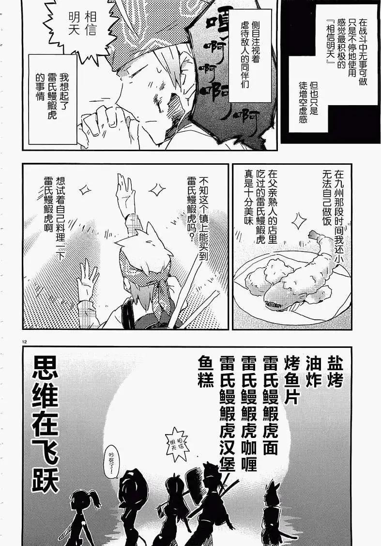 我的朋友很少 - 第018回 - 6