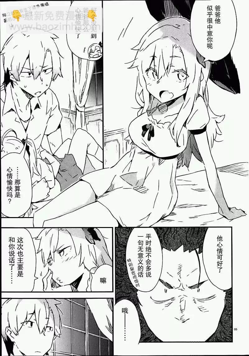 我的朋友很少 - 第024回 - 5