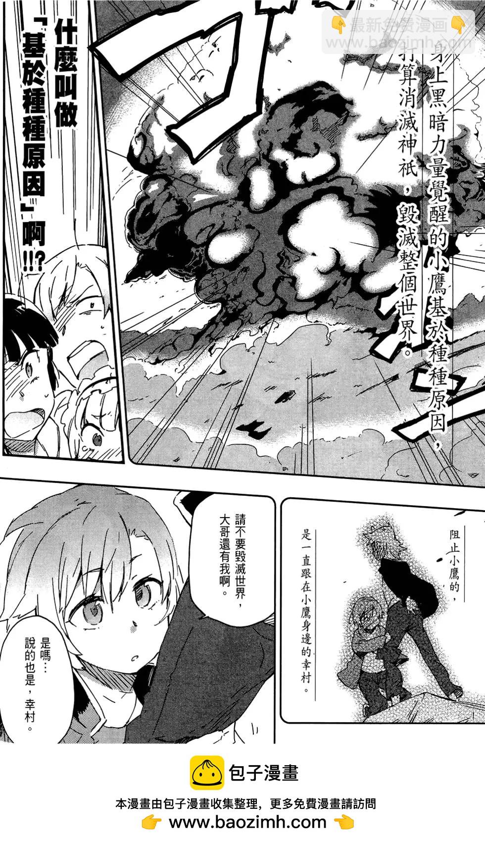 我的朋友很少 - 第04卷(1/4) - 2