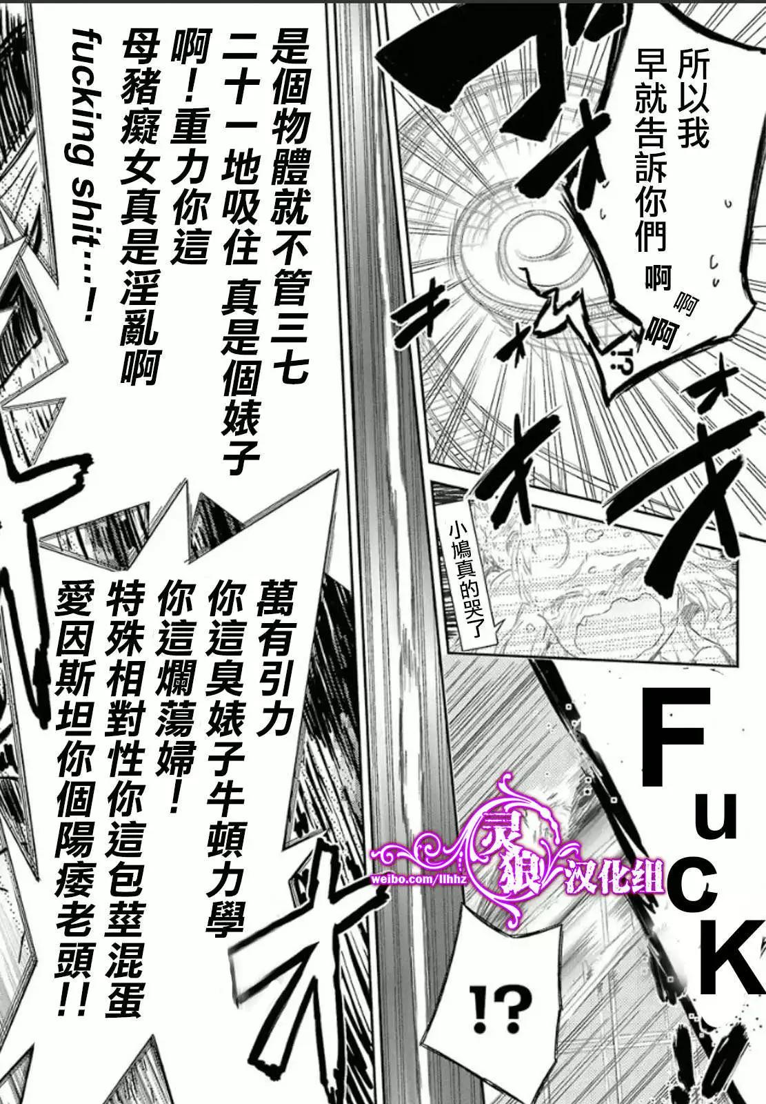 我的朋友很少 - 第37回 - 6