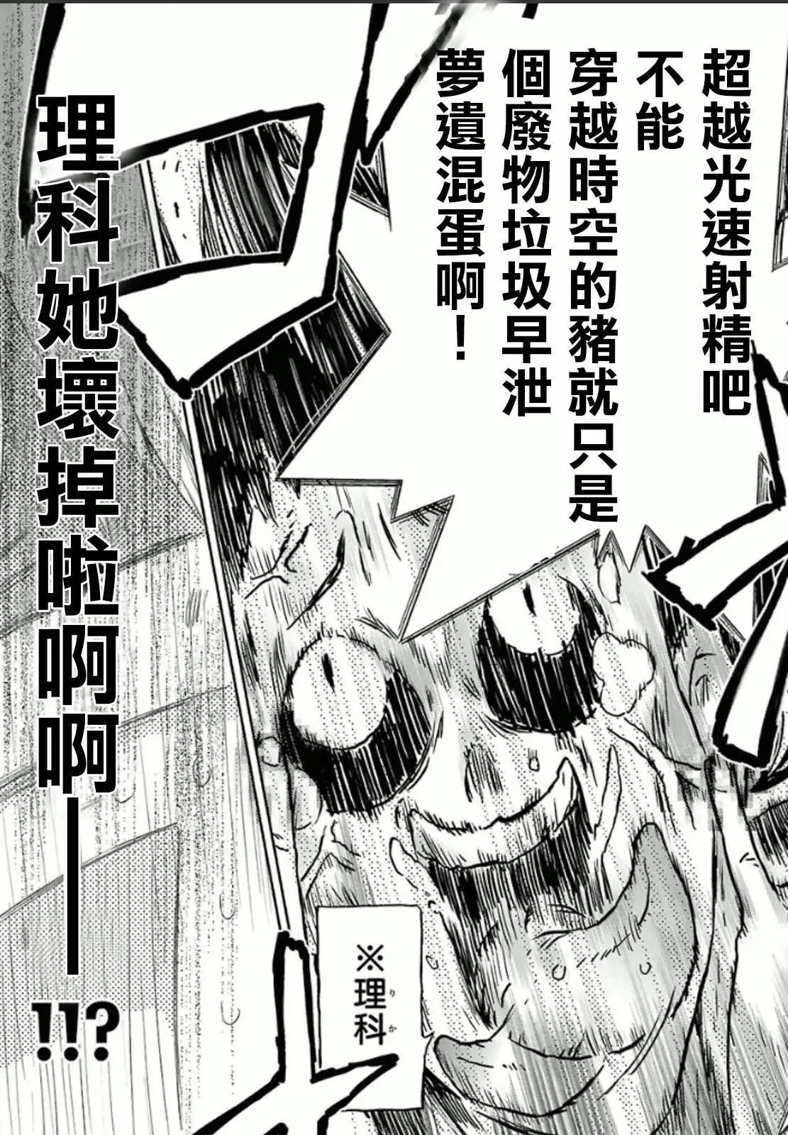我的朋友很少 - 第37回 - 1