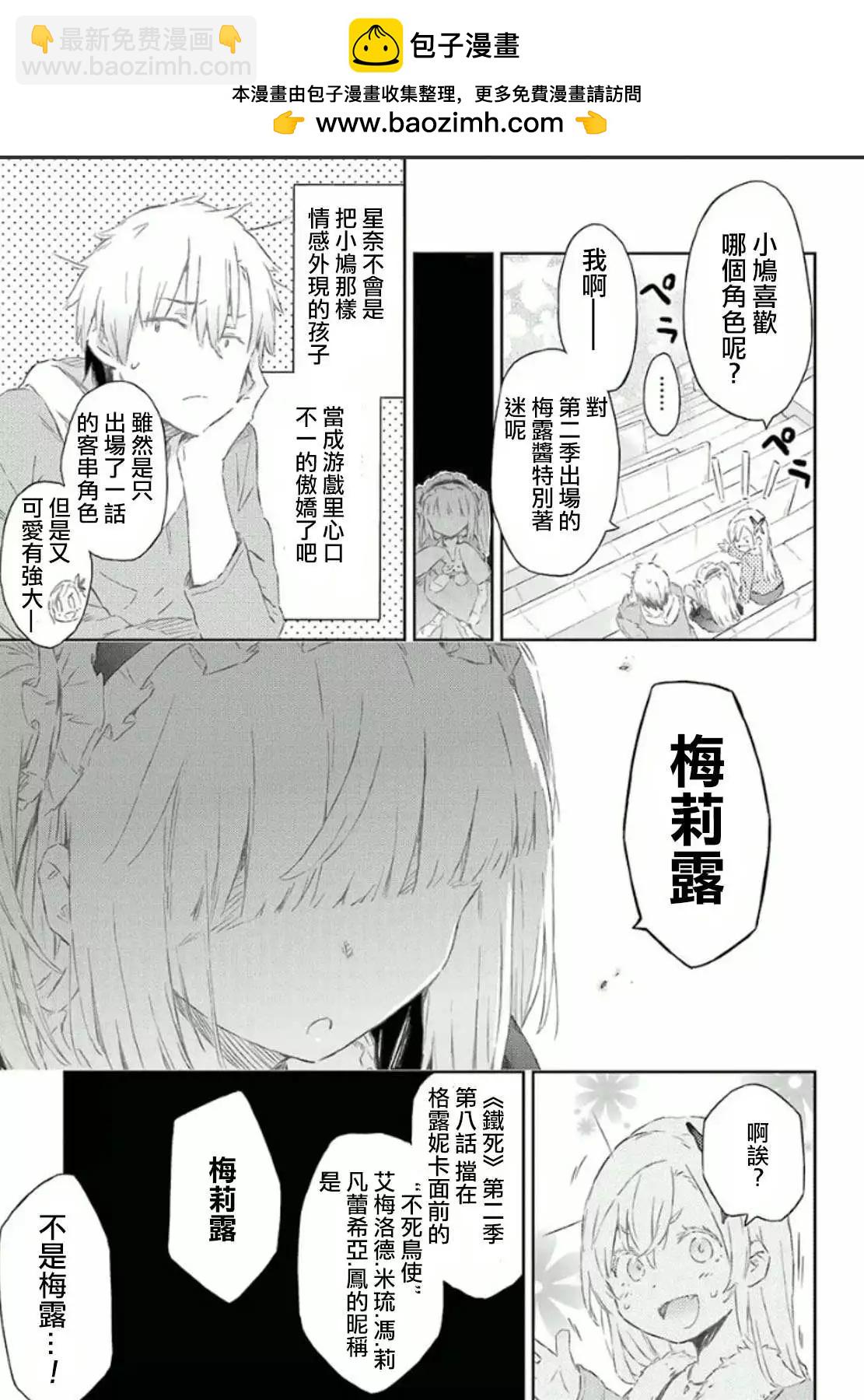 我的朋友很少 - 第37回 - 1