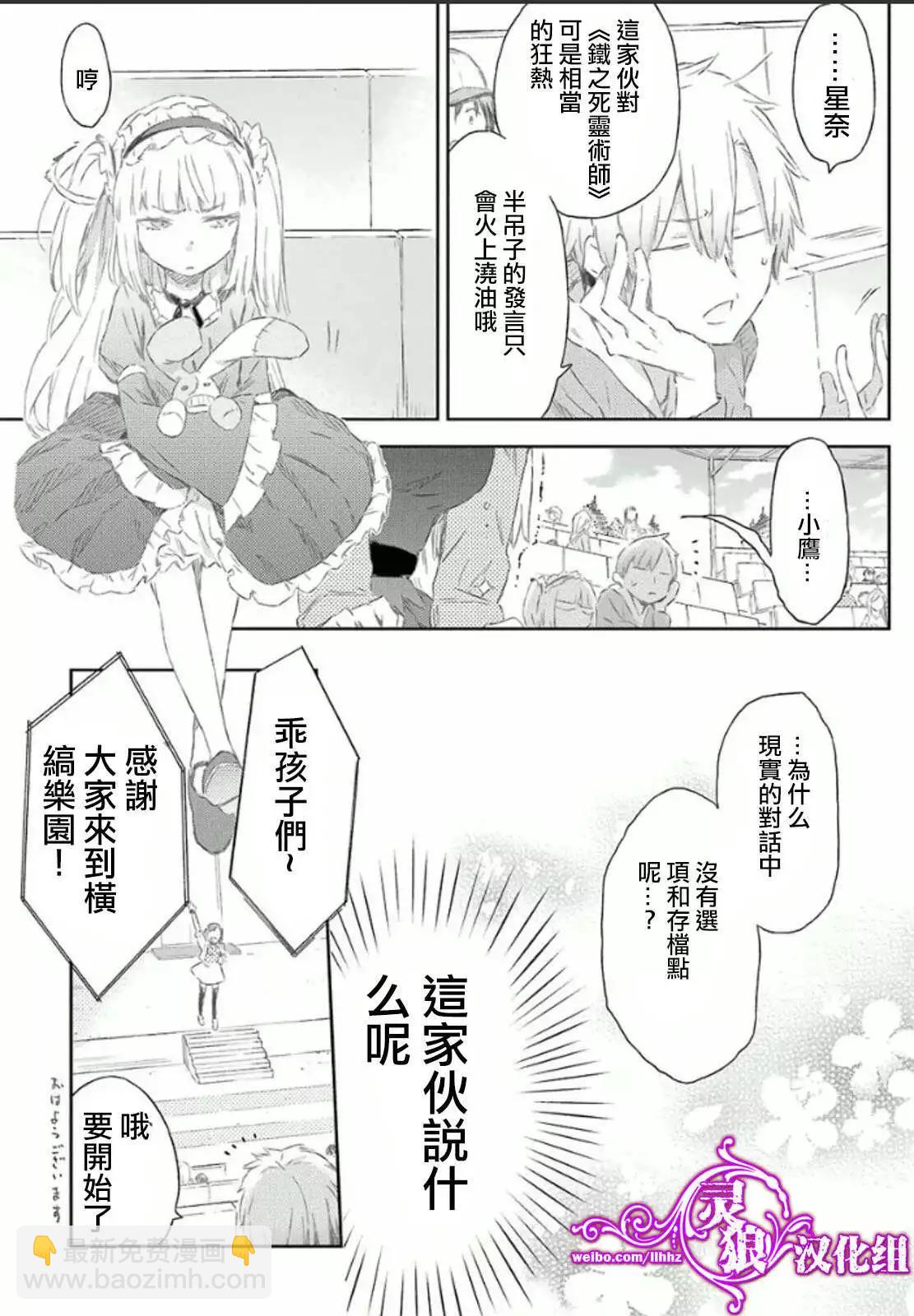 我的朋友很少 - 第37回 - 3