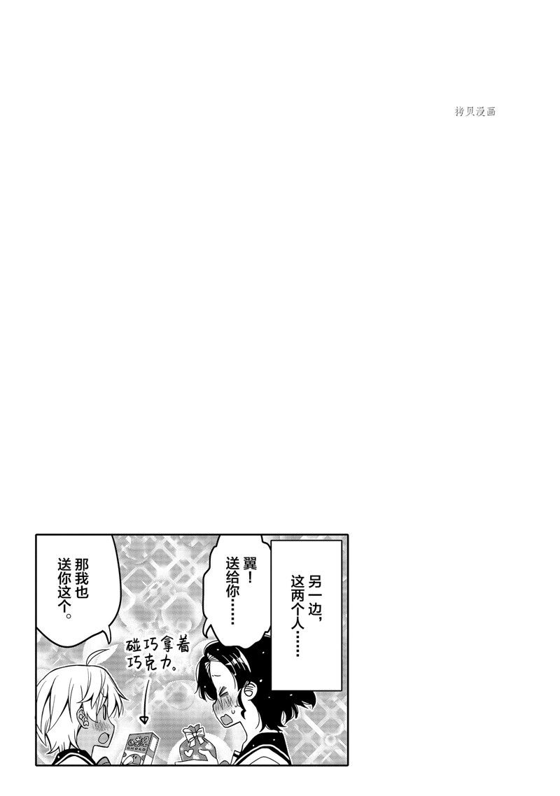 我的朋友♂♀可愛到讓人頭痛！ - 第34話 - 3