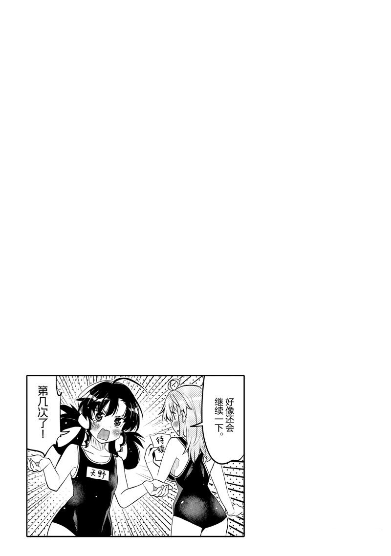 我的朋友♂♀可愛到讓人頭痛！ - 第48話 - 3