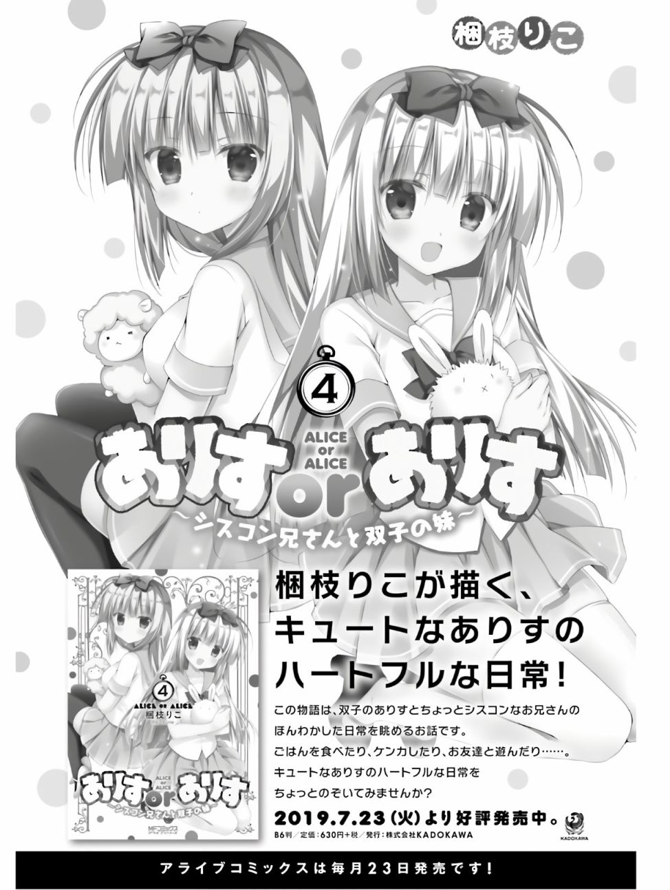 我的朋友♂♀可愛到讓人頭痛！ - 第14話 某翼的游泳活動 - 1