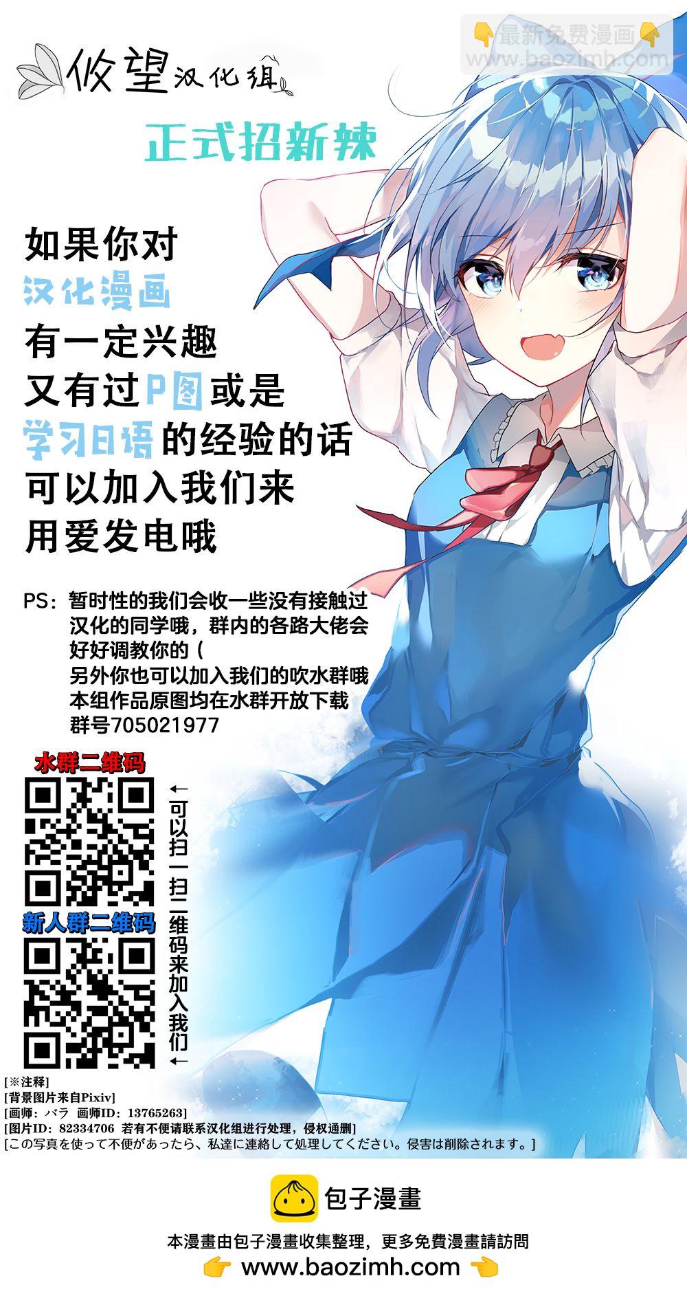 我的朋友♂♀可愛到讓人頭痛！ - 第14話 某翼的游泳活動 - 3