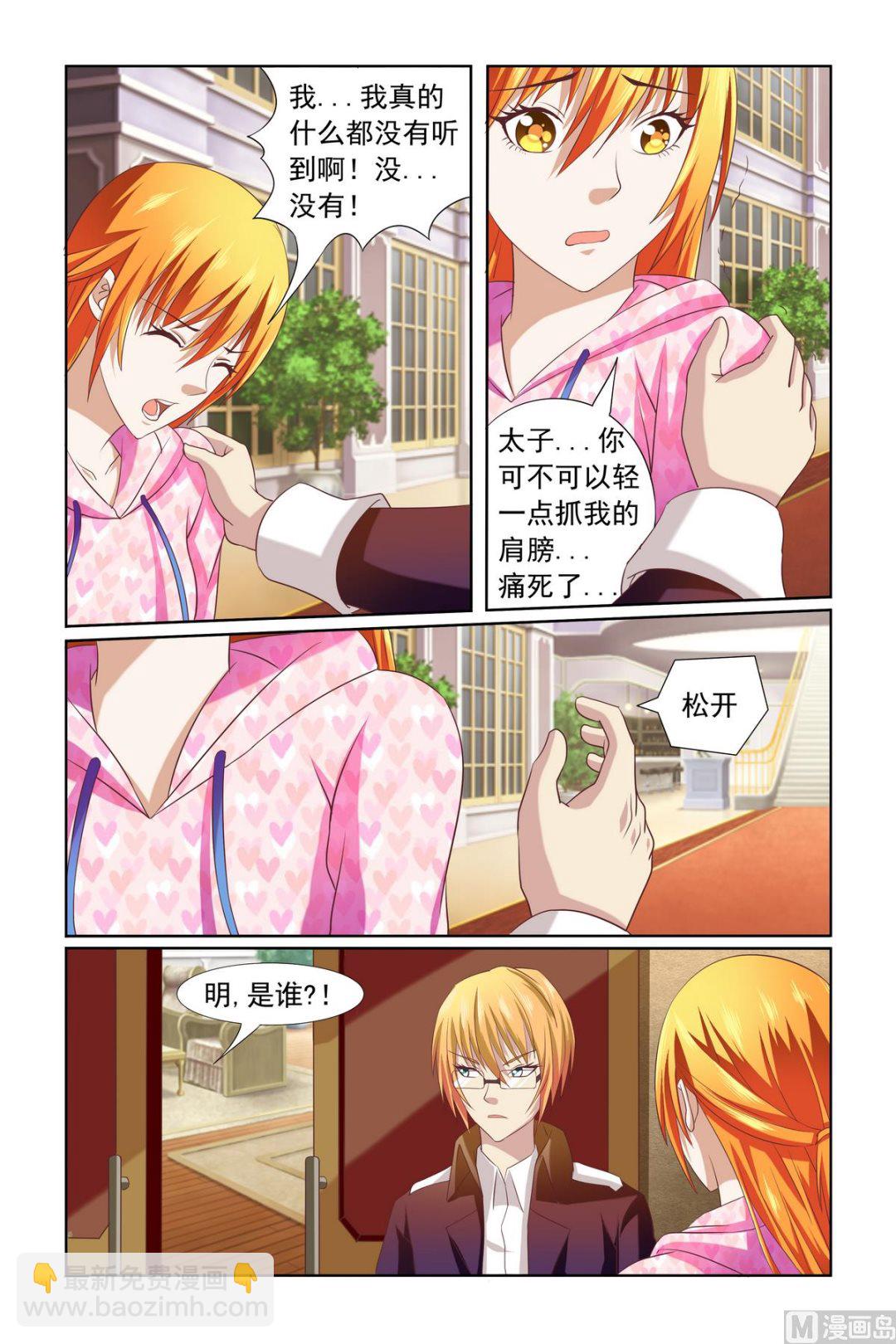 第11话 都是为了你-第11话