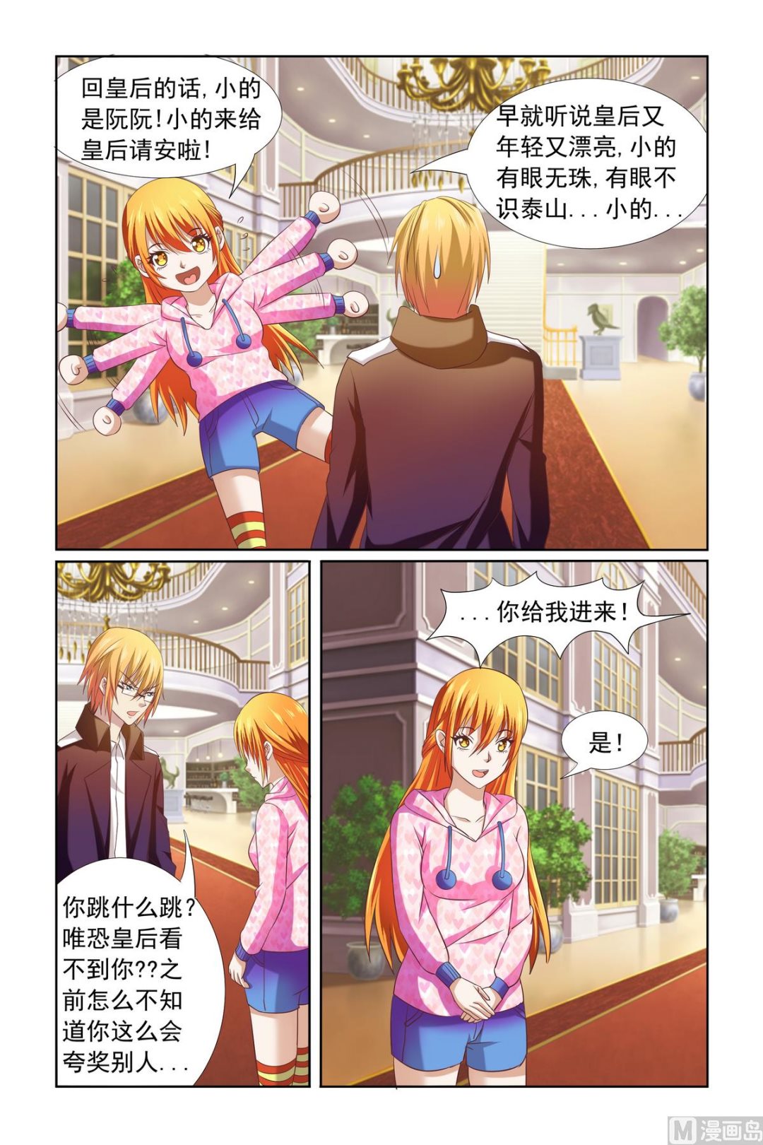 第11话 都是为了你-第11话