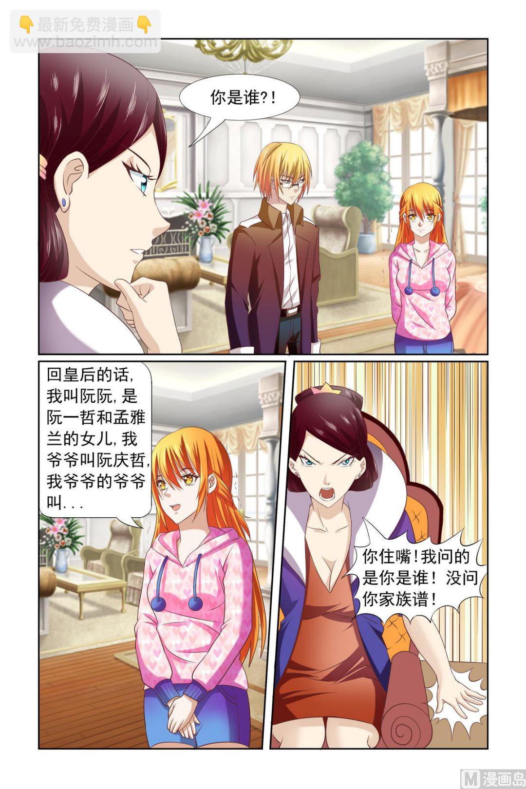 第11话 都是为了你-第11话