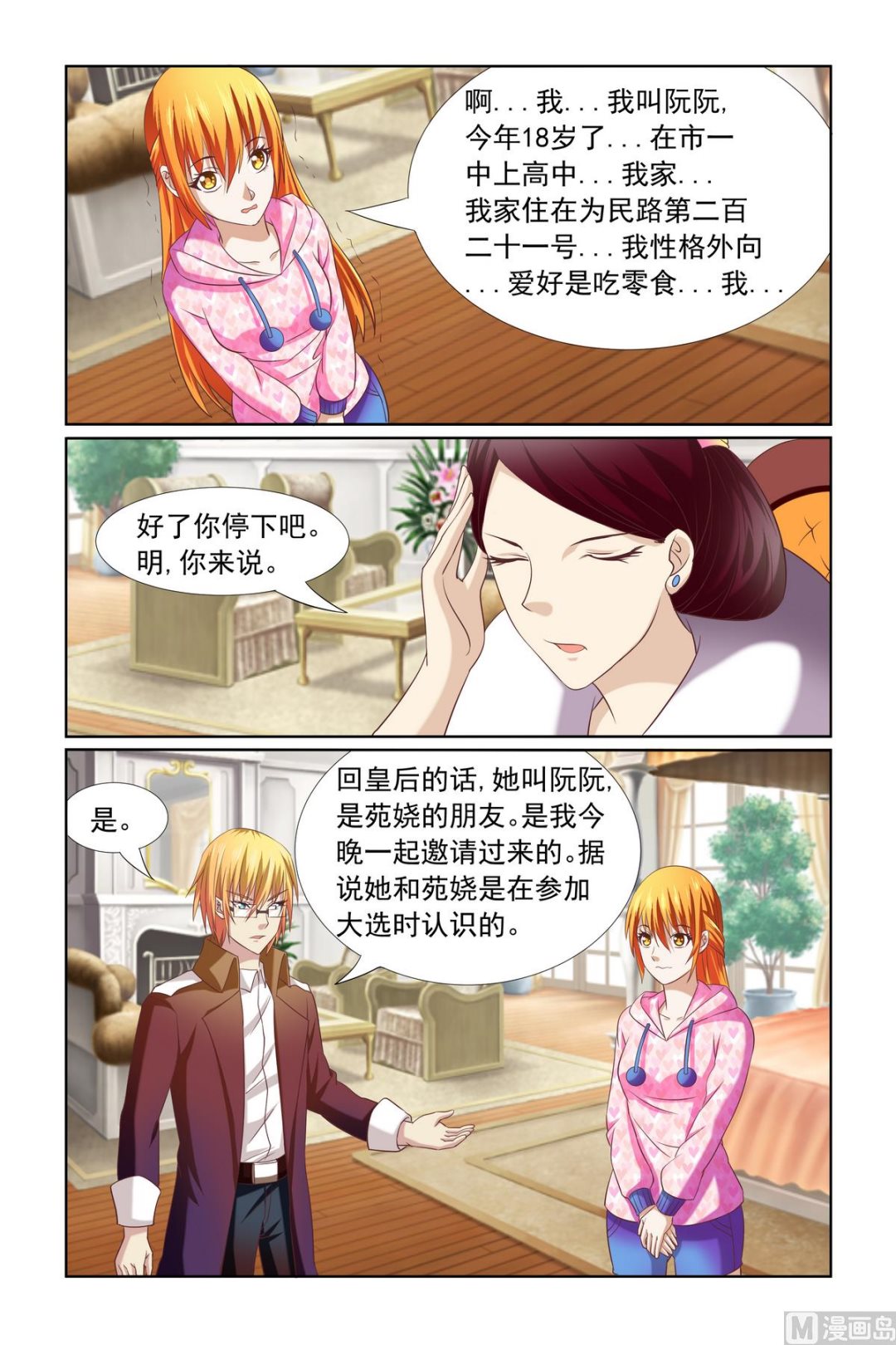 第11话 都是为了你-第11话