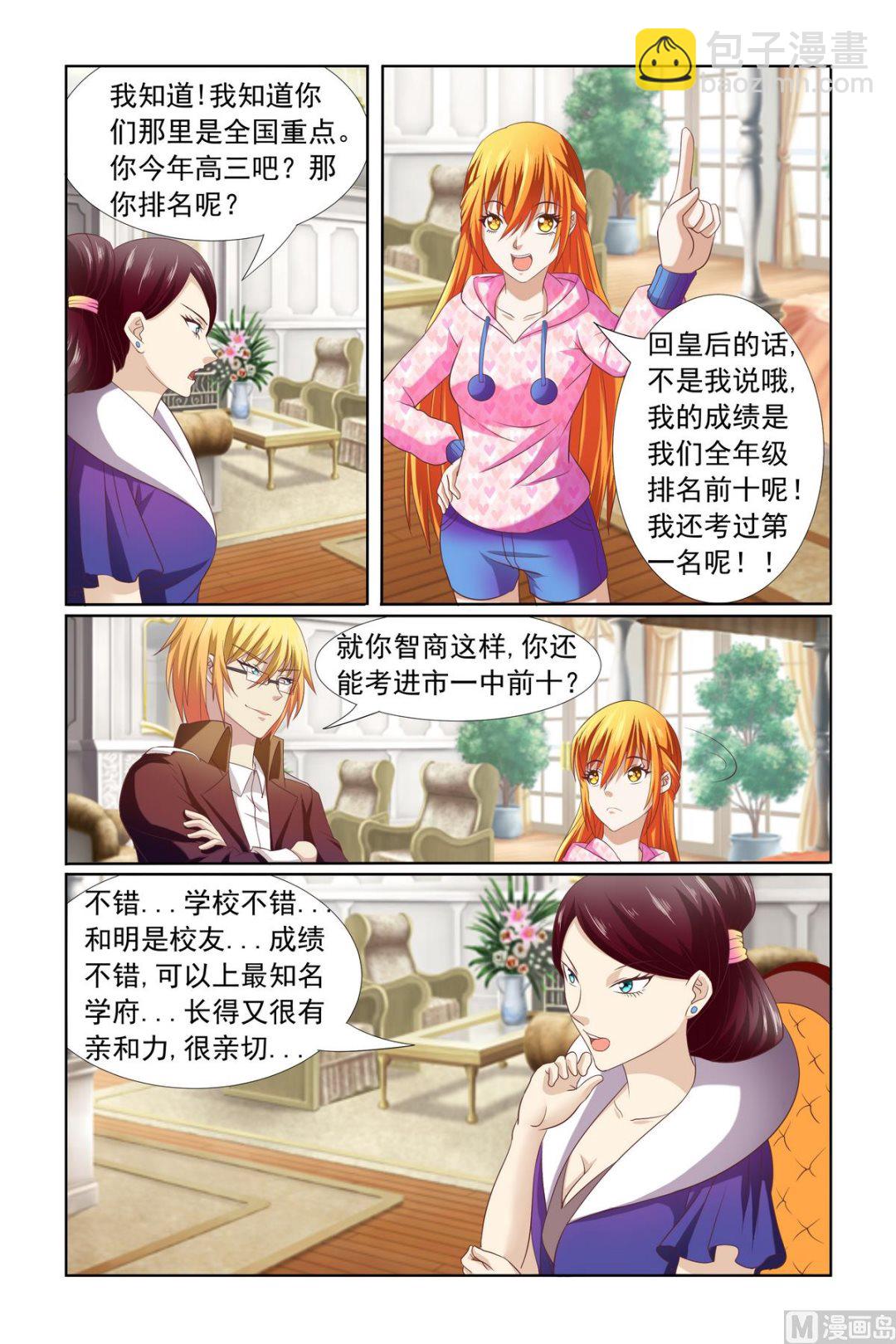 第11话 都是为了你-第11话