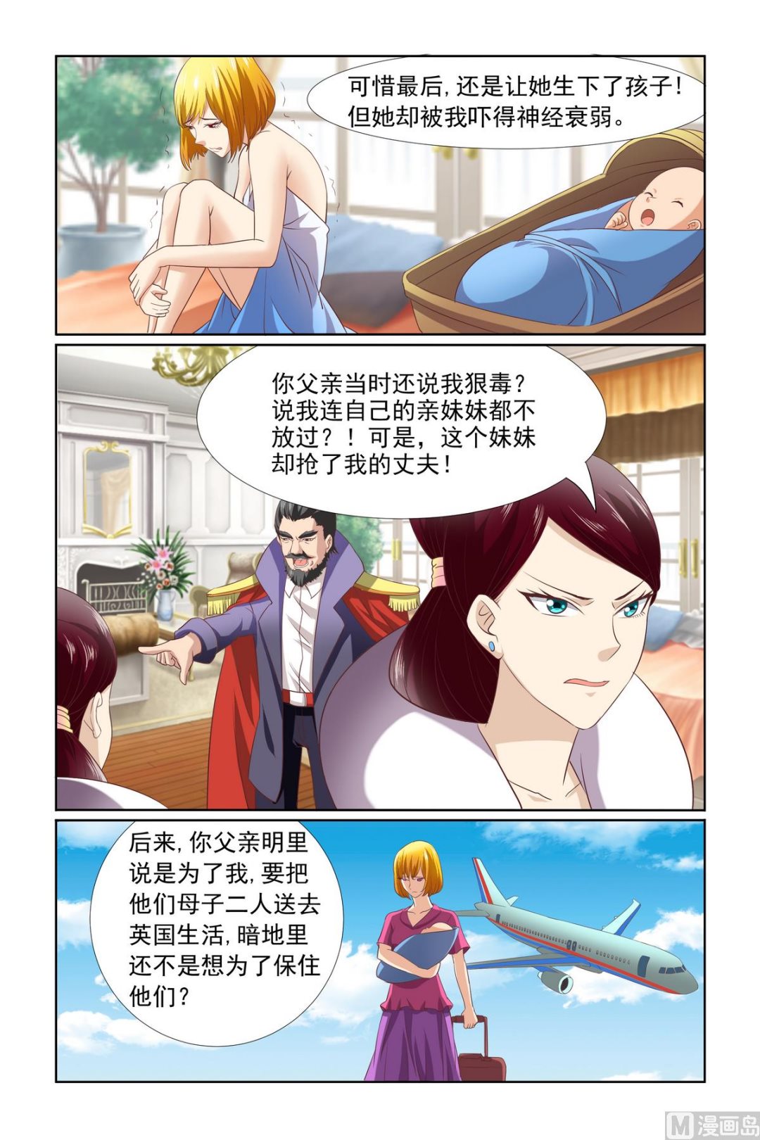 第11话 都是为了你-第11话