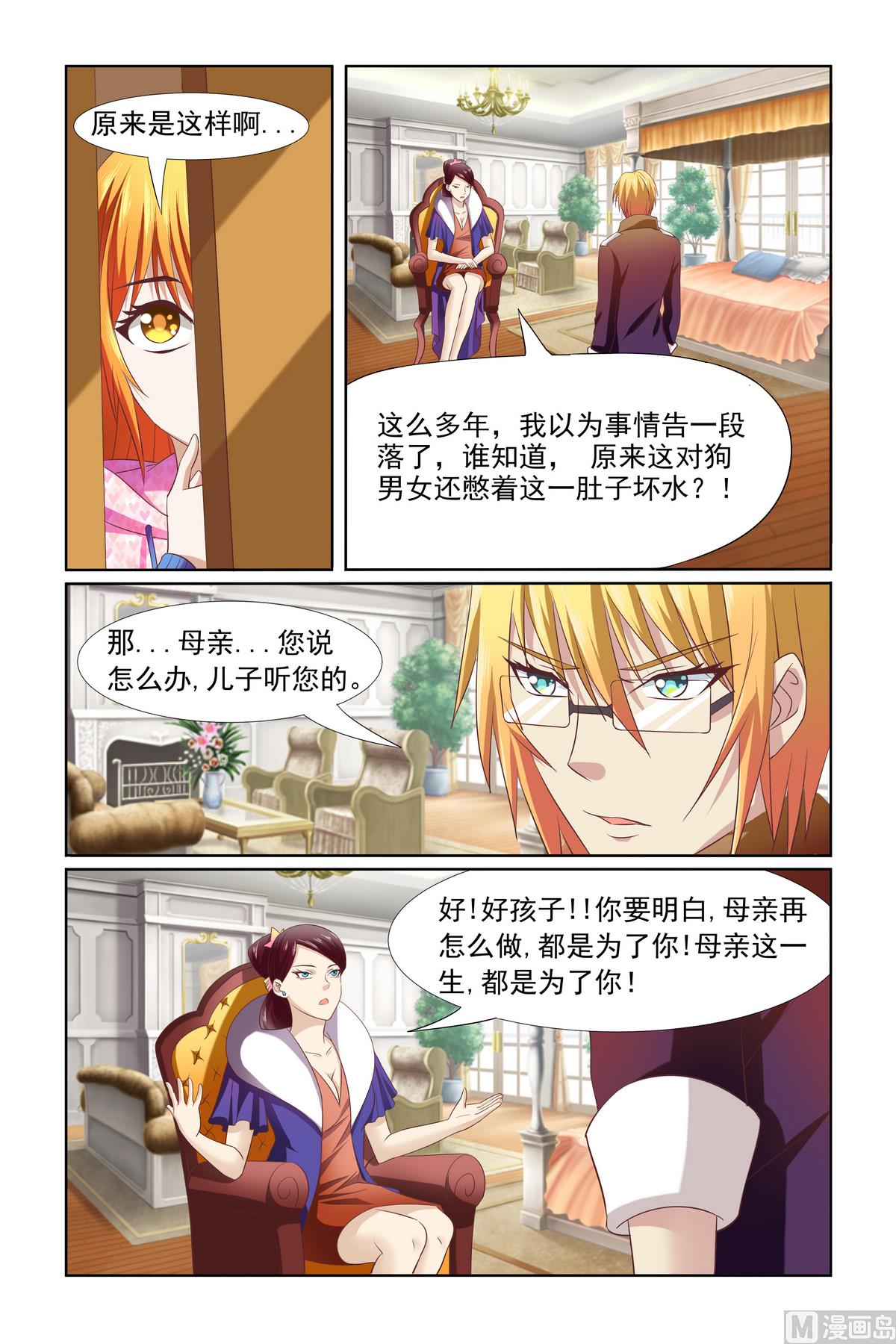 第11话 都是为了你-第11话