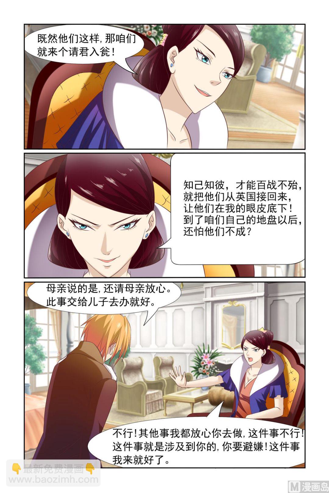 第11话 都是为了你-第11话