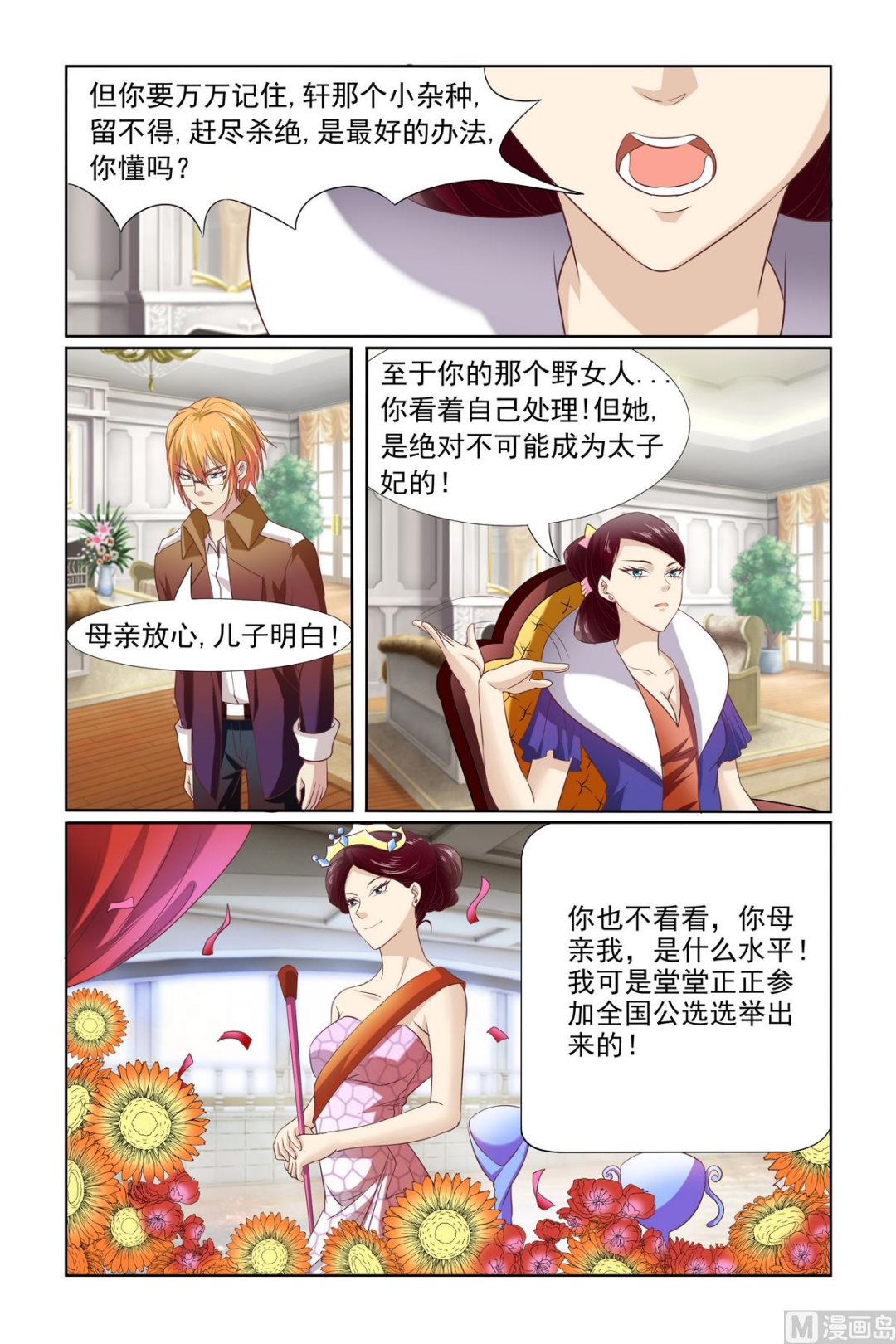 第11话 都是为了你-第11话