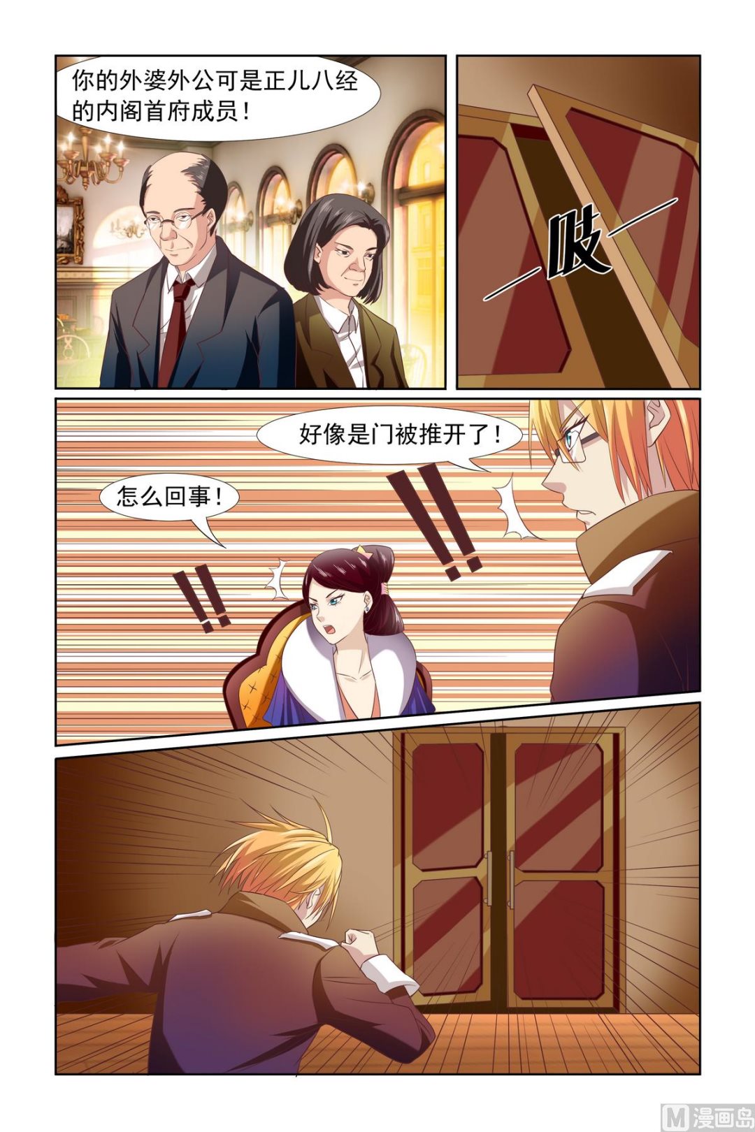 第11话 都是为了你-第11话