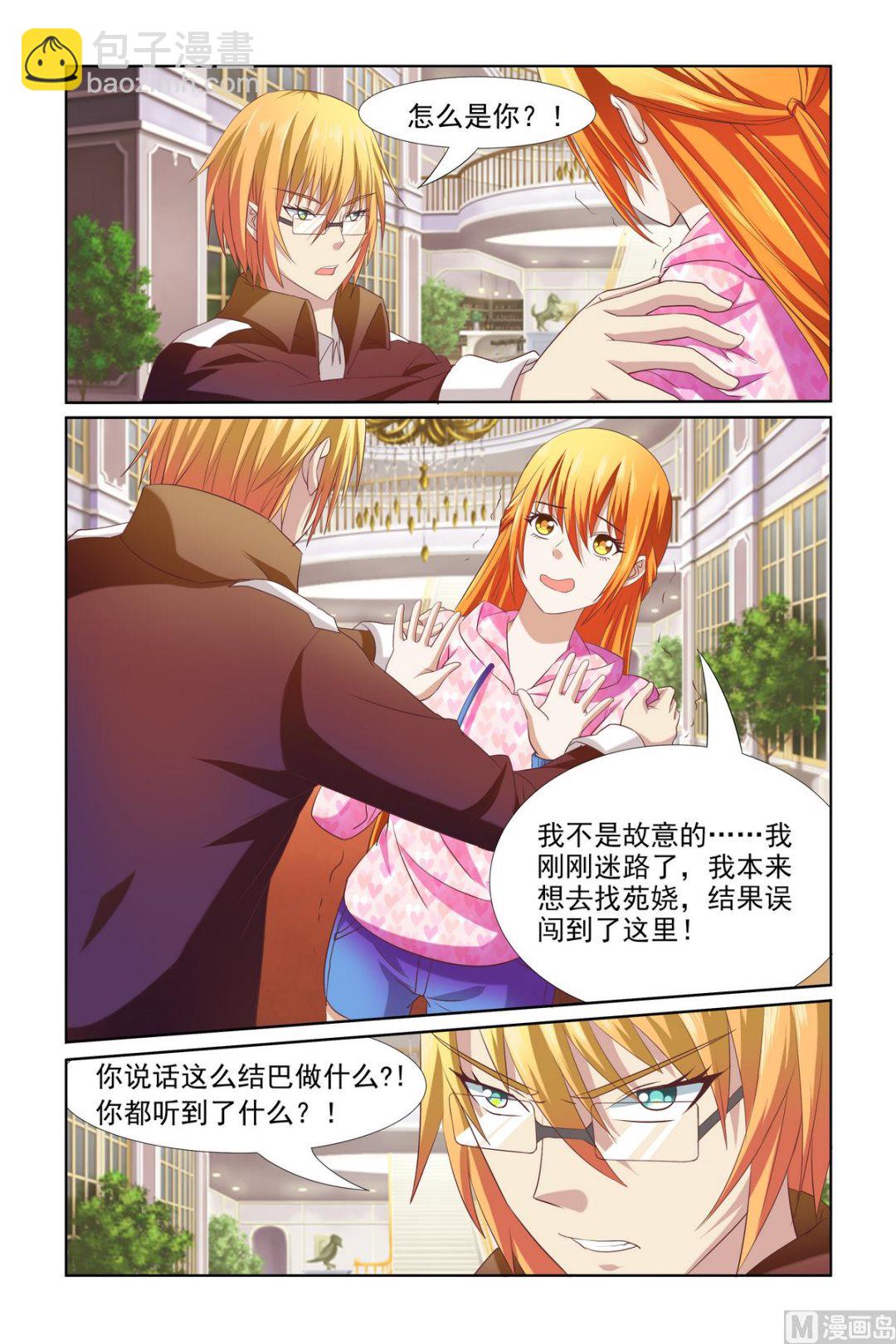 第11话 都是为了你-第11话