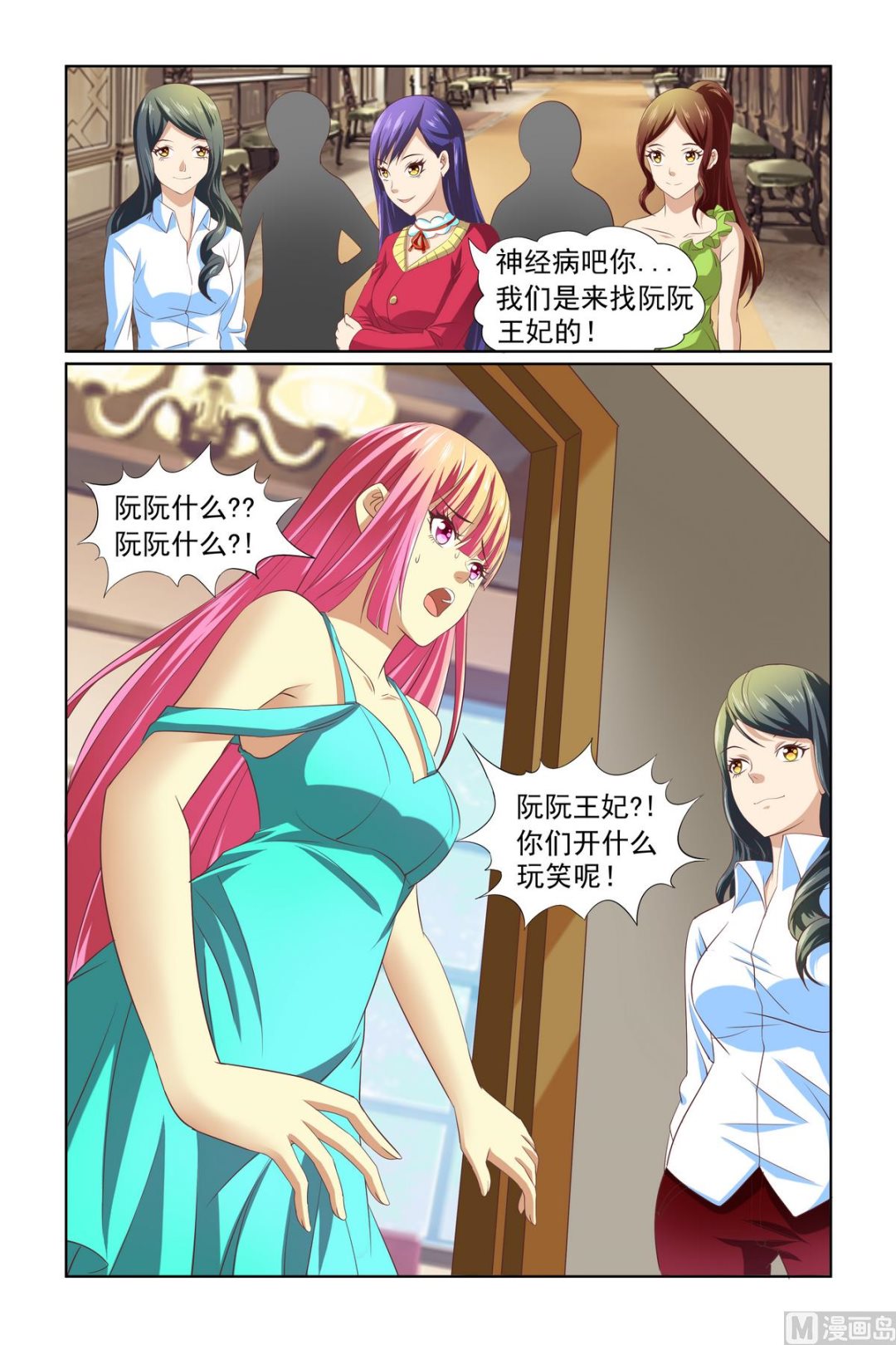 第13话 被害妄想症-第13话