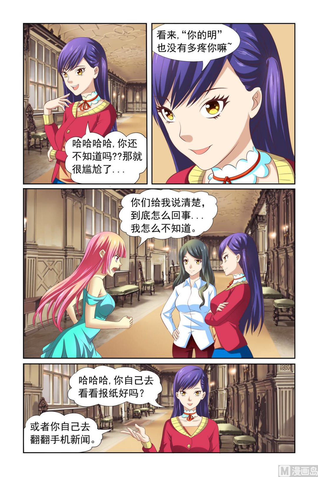 第13话 被害妄想症-第13话