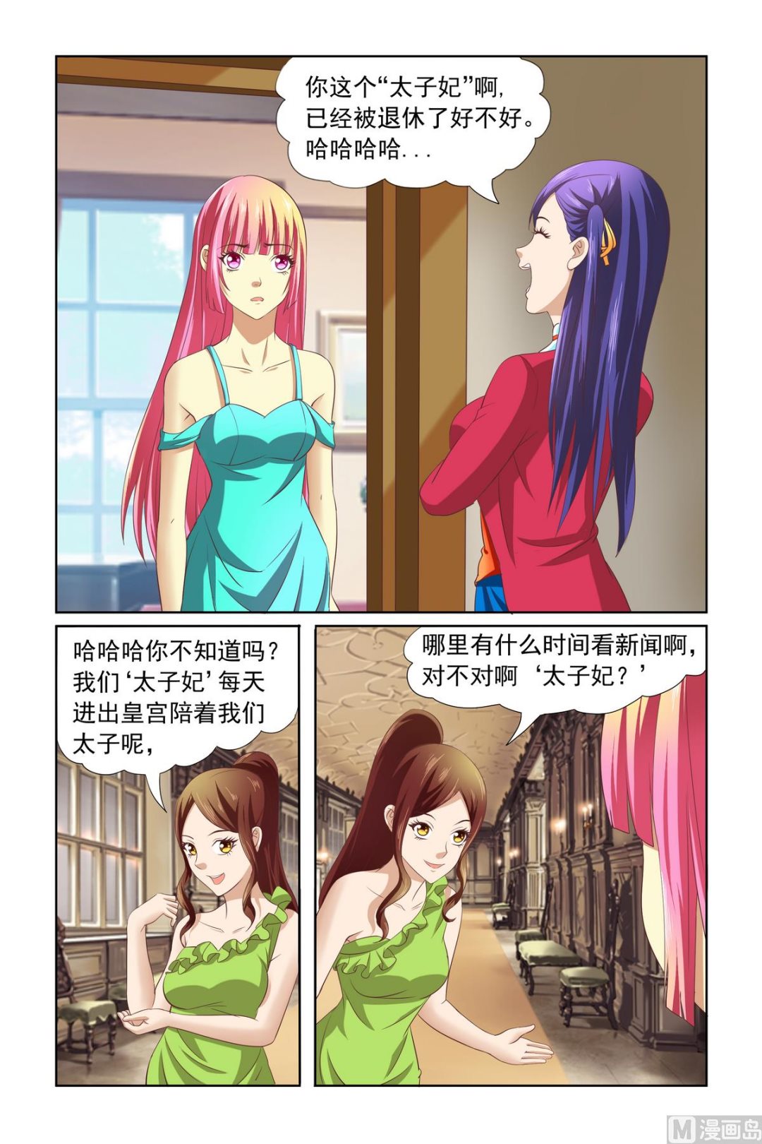 第13话 被害妄想症-第13话