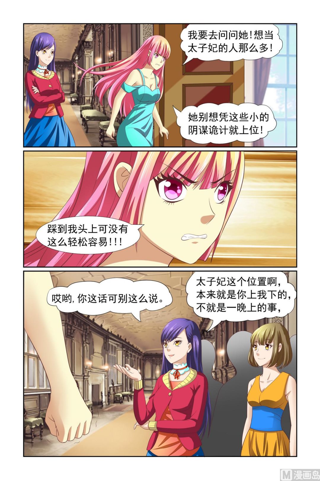 第13话 被害妄想症-第13话