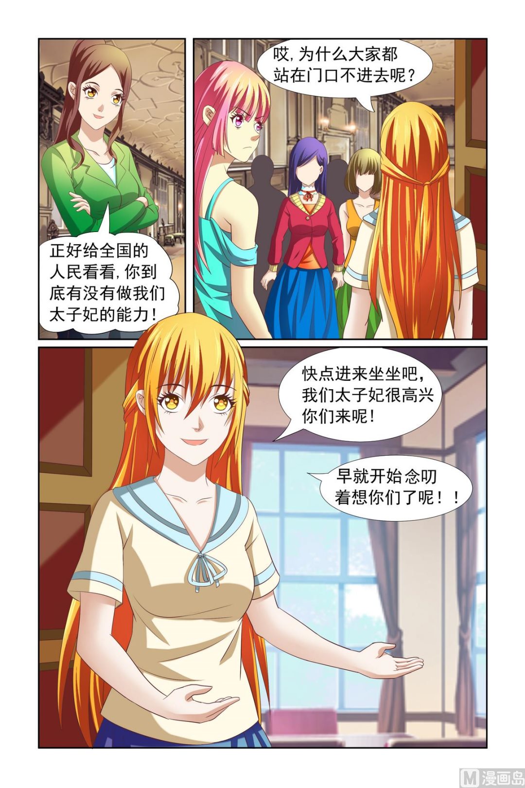 第13话 被害妄想症-第13话