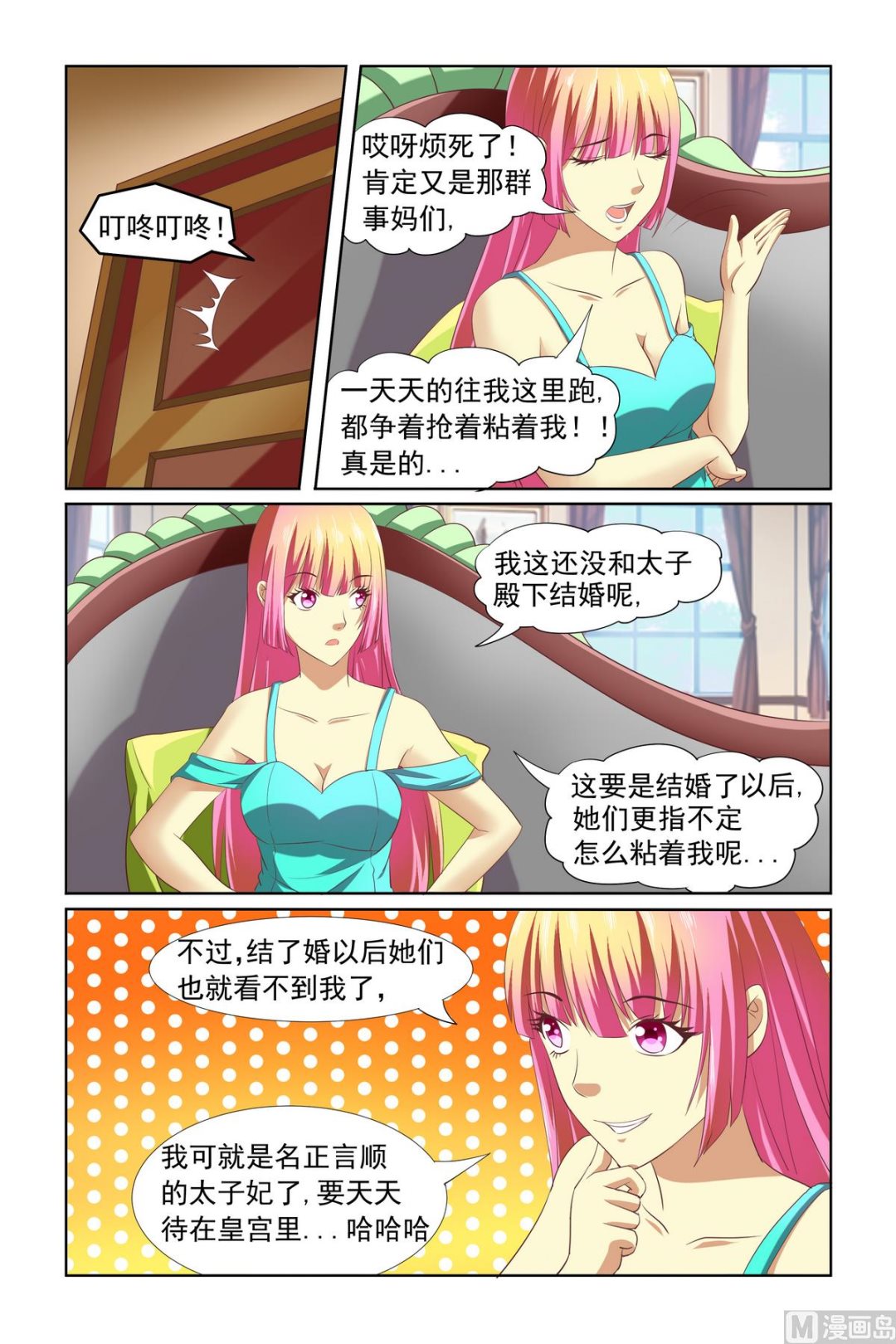 第13话 被害妄想症-第13话