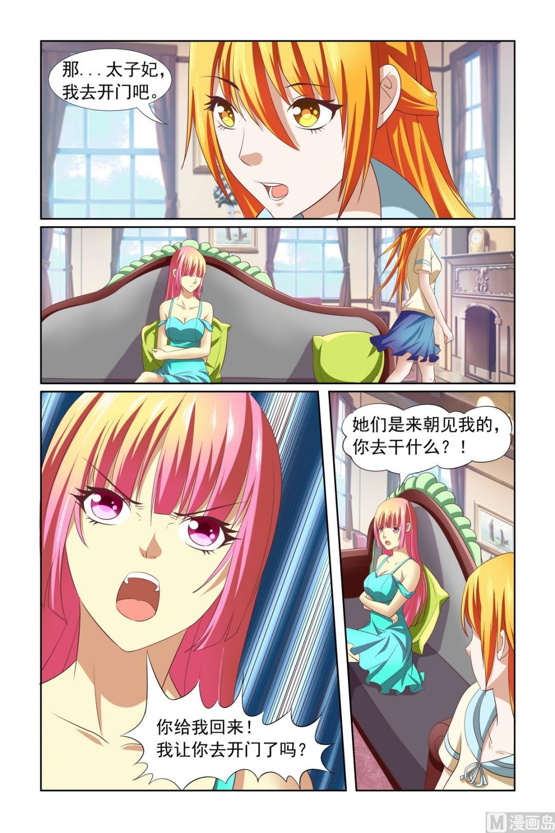 第13话 被害妄想症-第13话