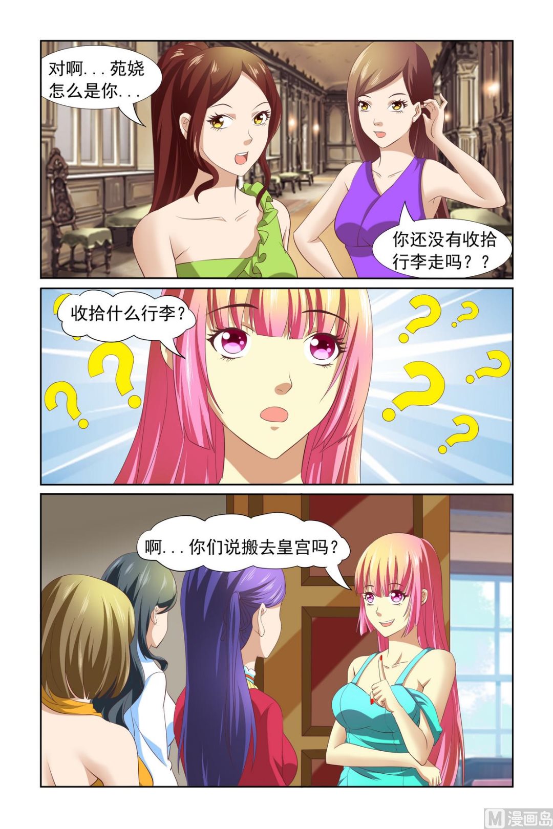 第13话 被害妄想症-第13话