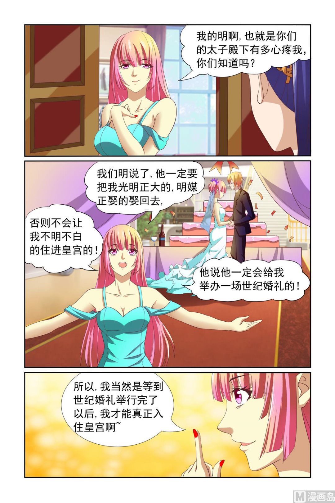 第13话 被害妄想症-第13话