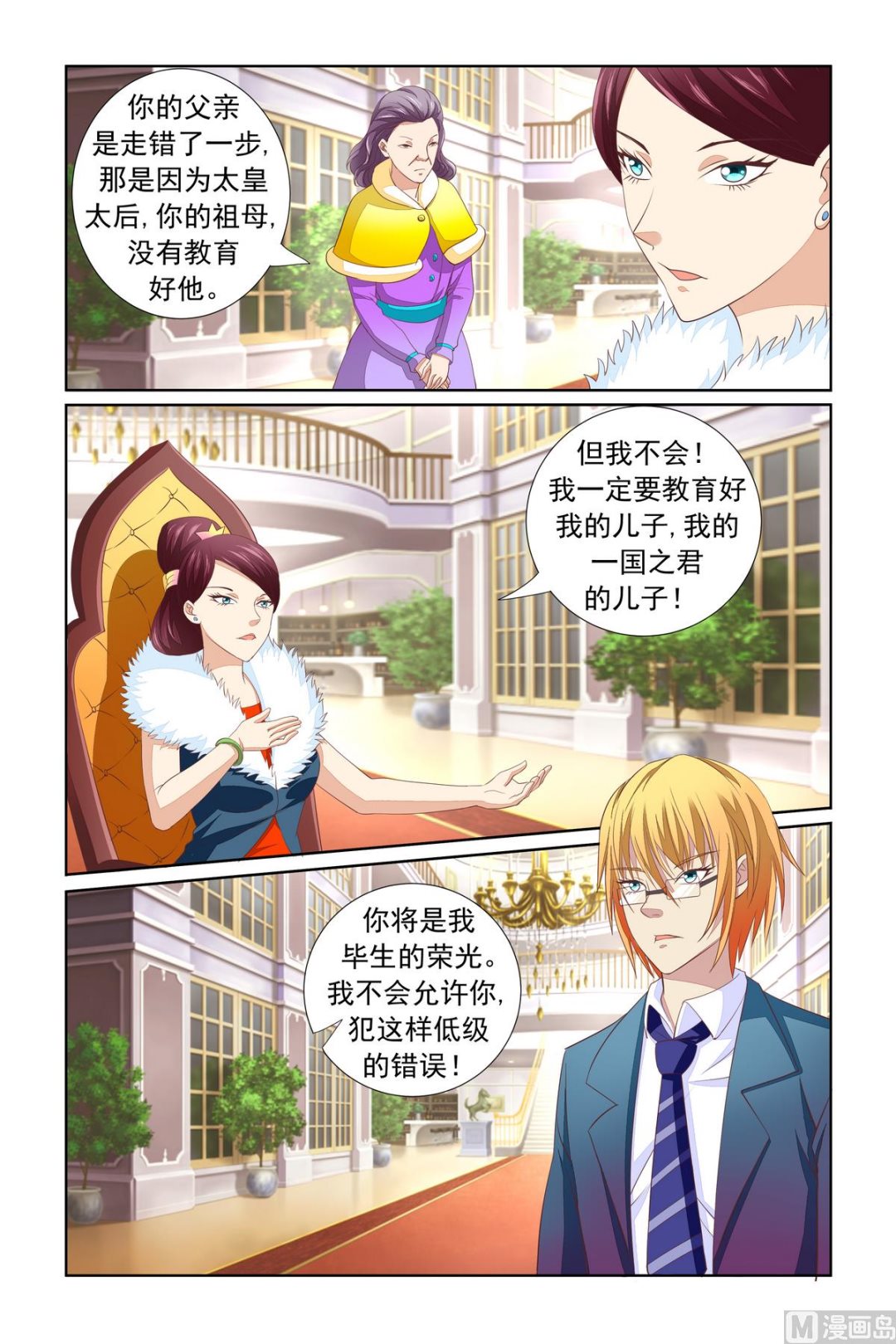 第15话 低级错误-第15话