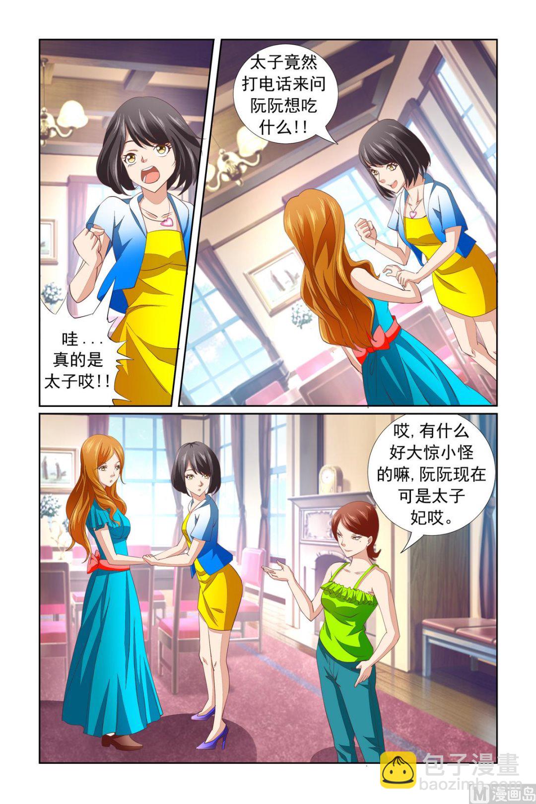 第15话 低级错误-第15话