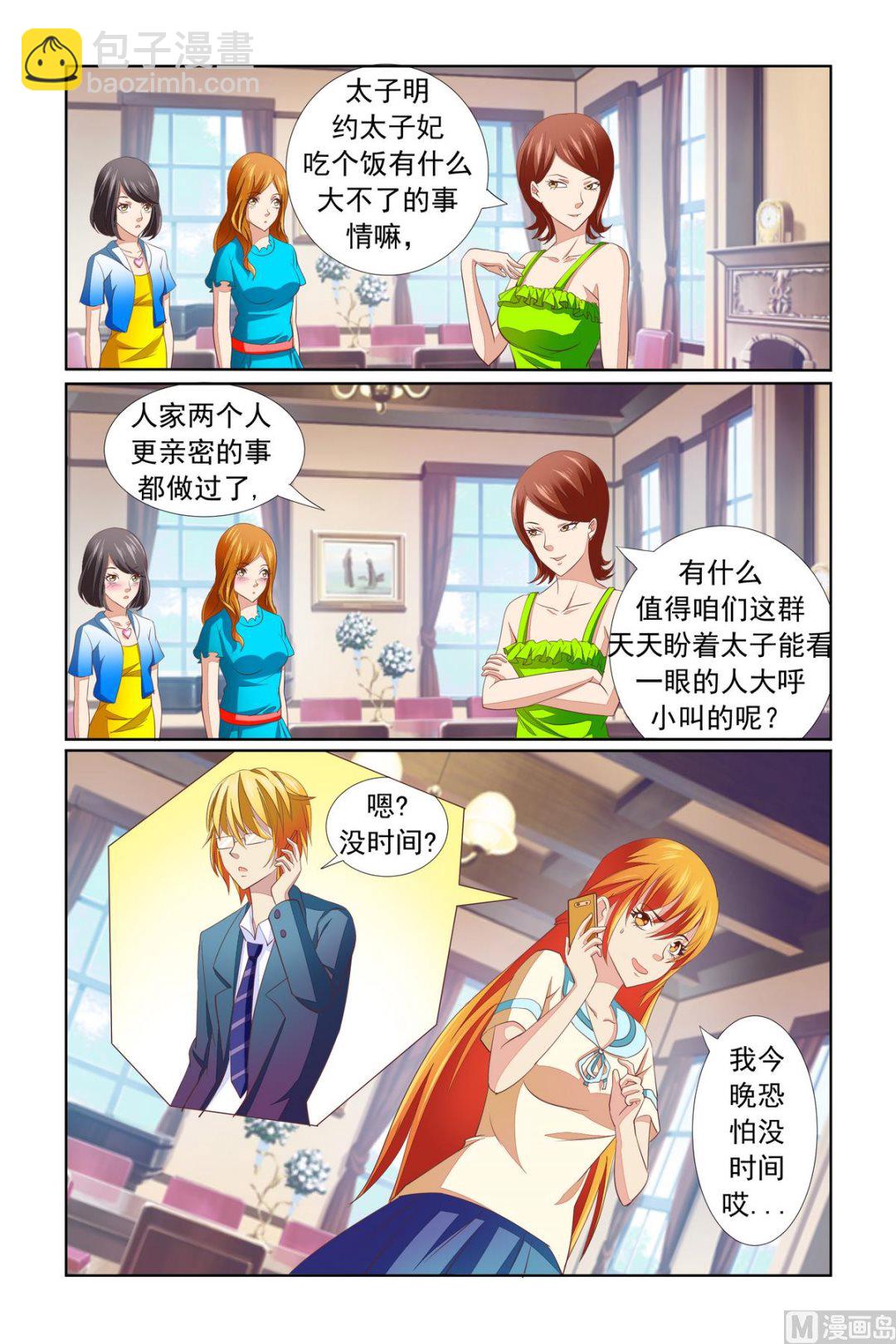 第15话 低级错误-第15话