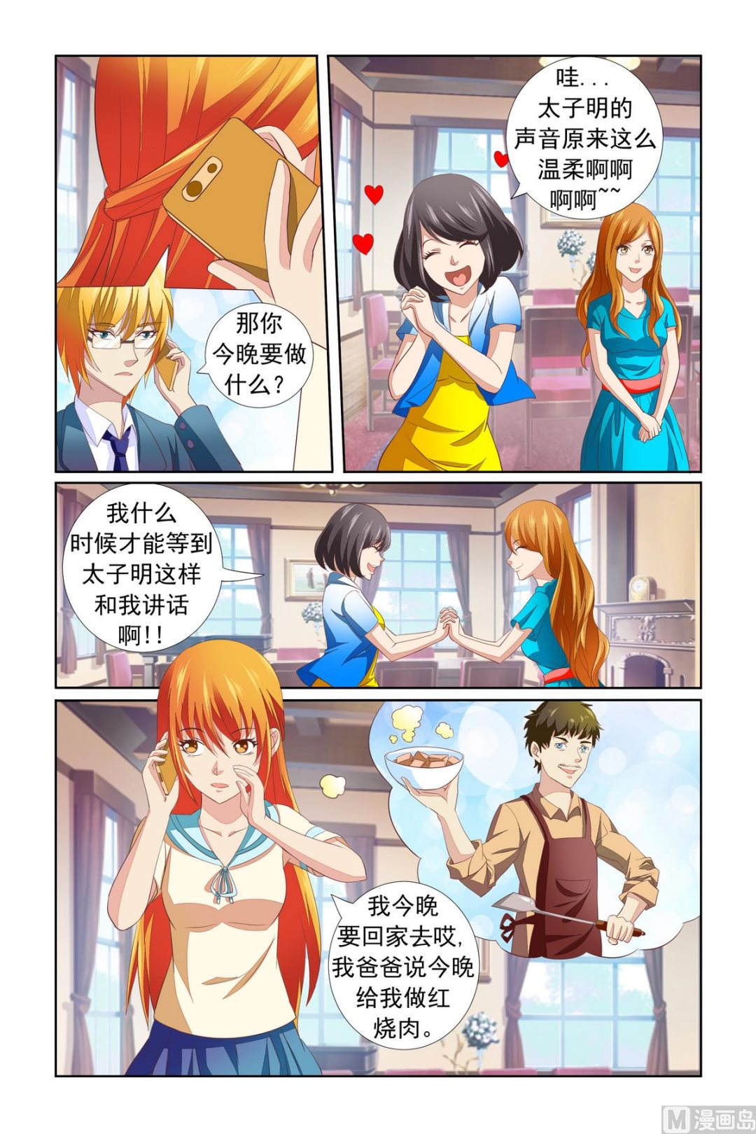 第15话 低级错误-第15话