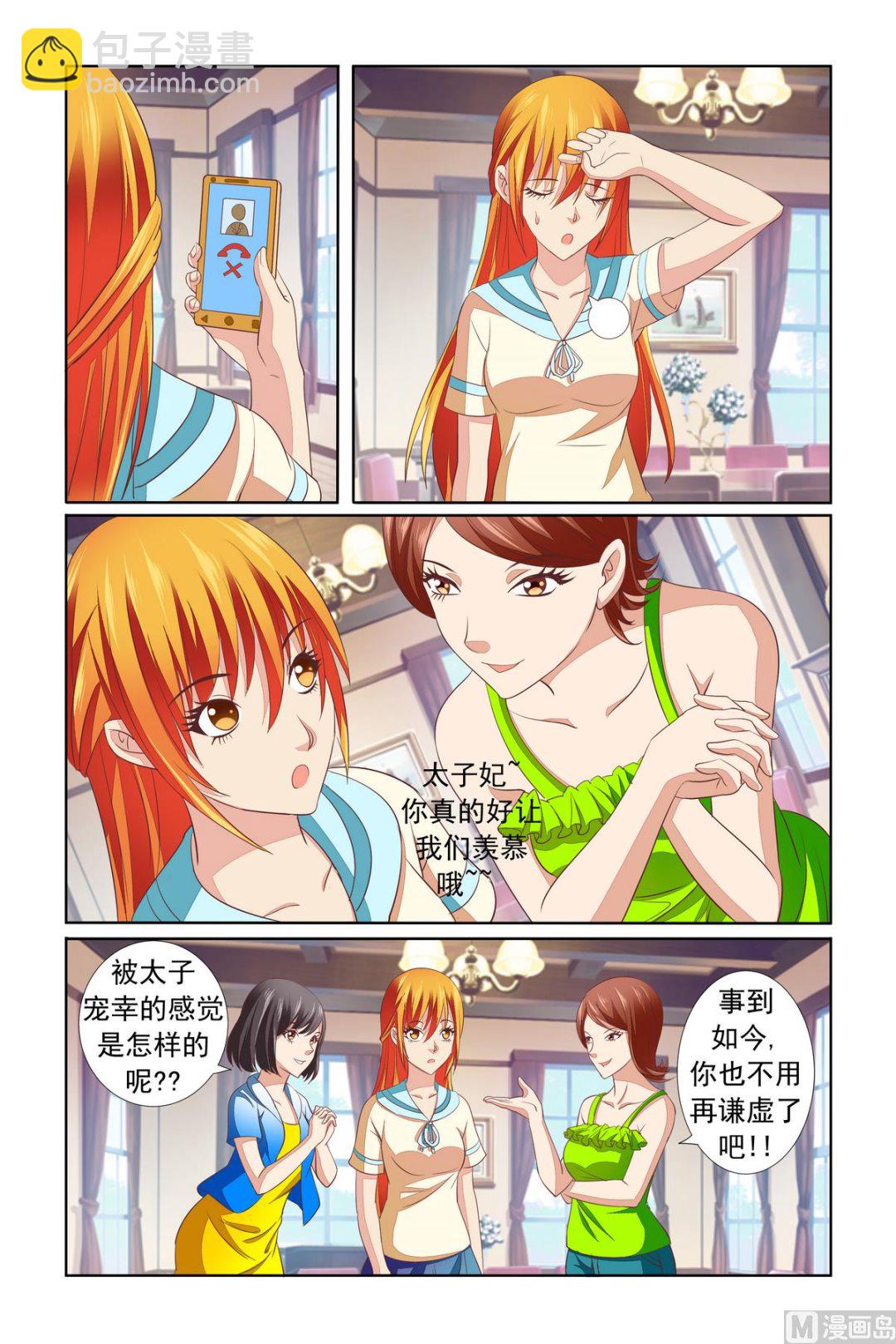 第15话 低级错误-第15话