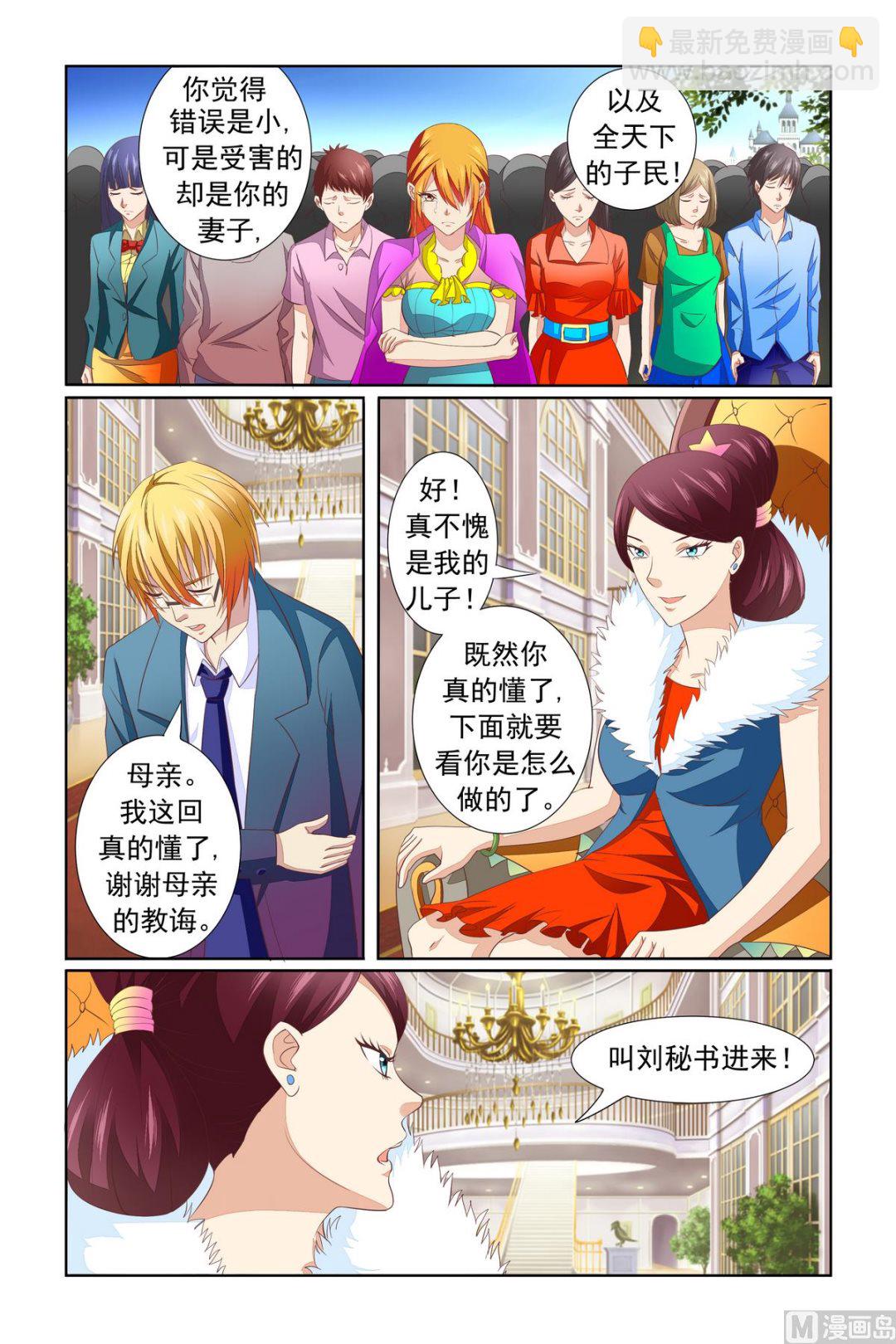 第15话 低级错误-第15话