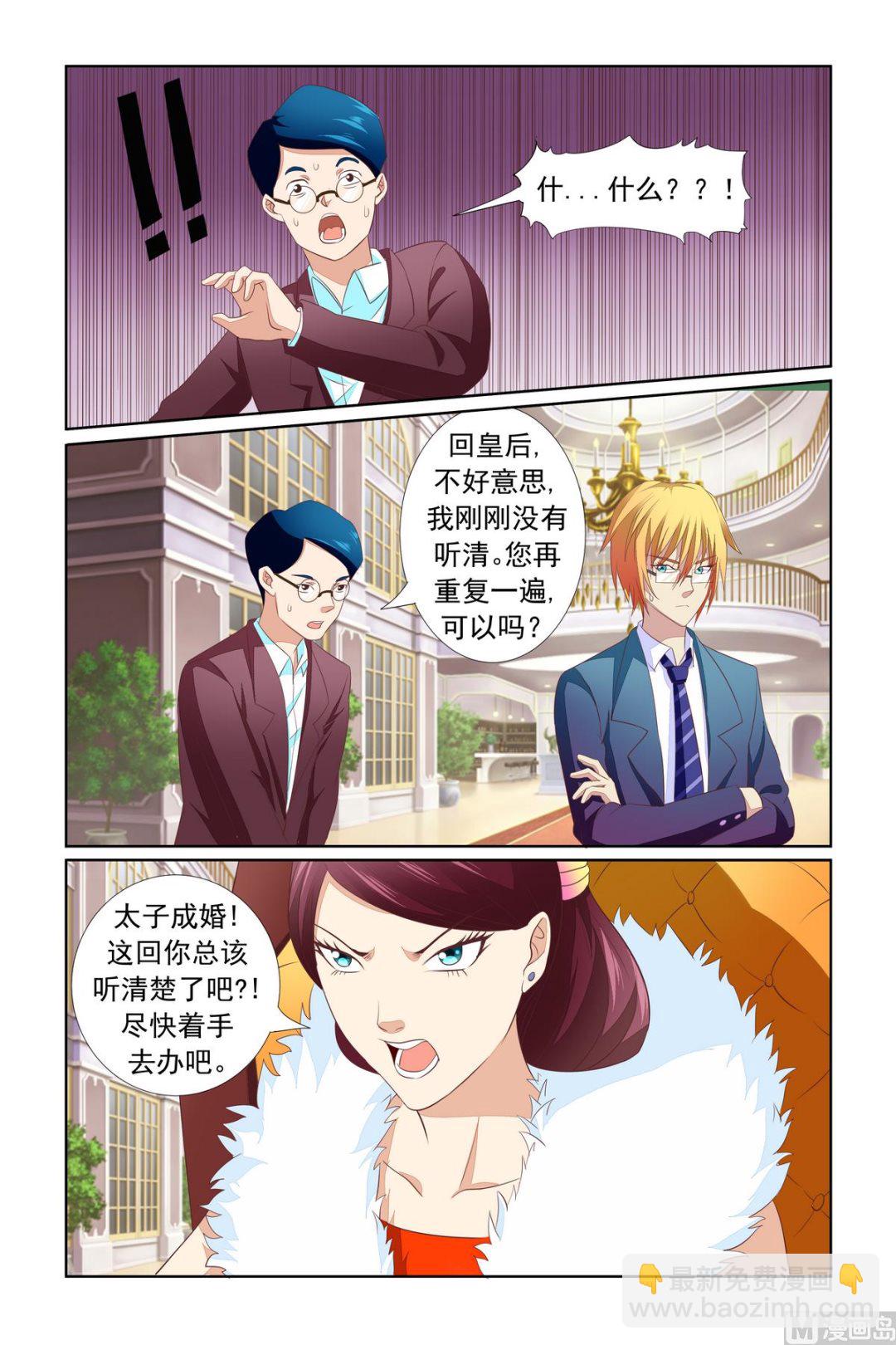 第15话 低级错误-第15话