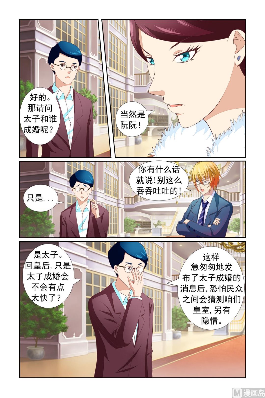 第15话 低级错误-第15话