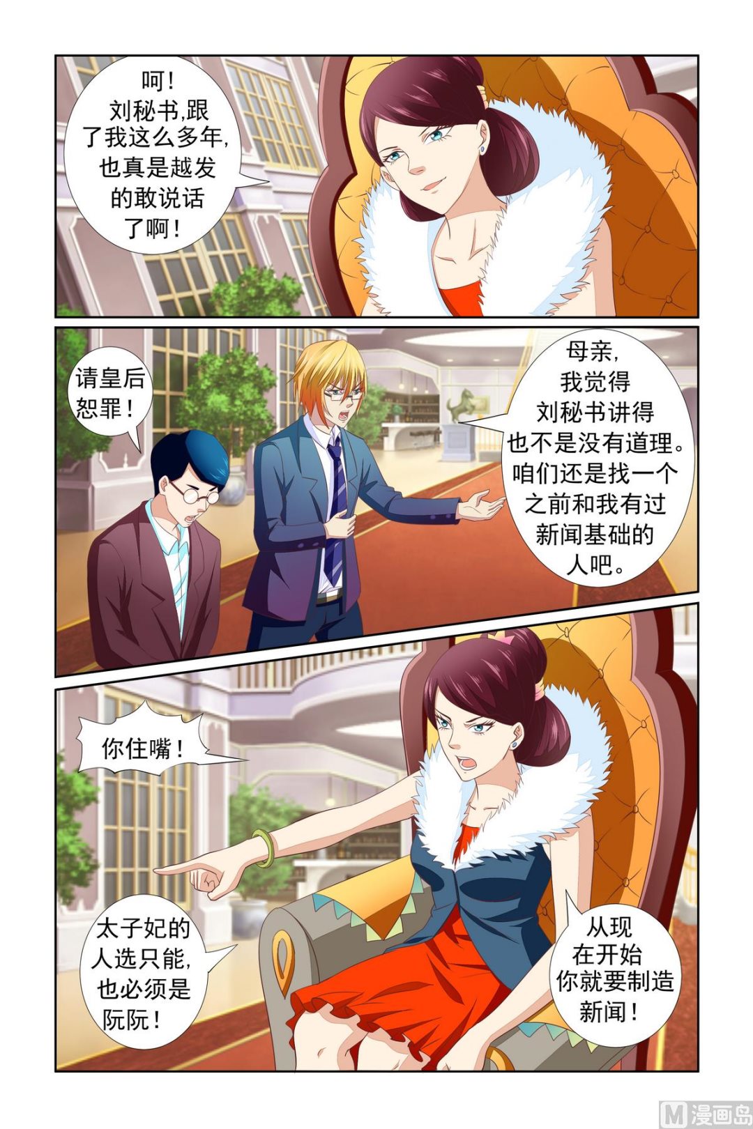 第15话 低级错误-第15话