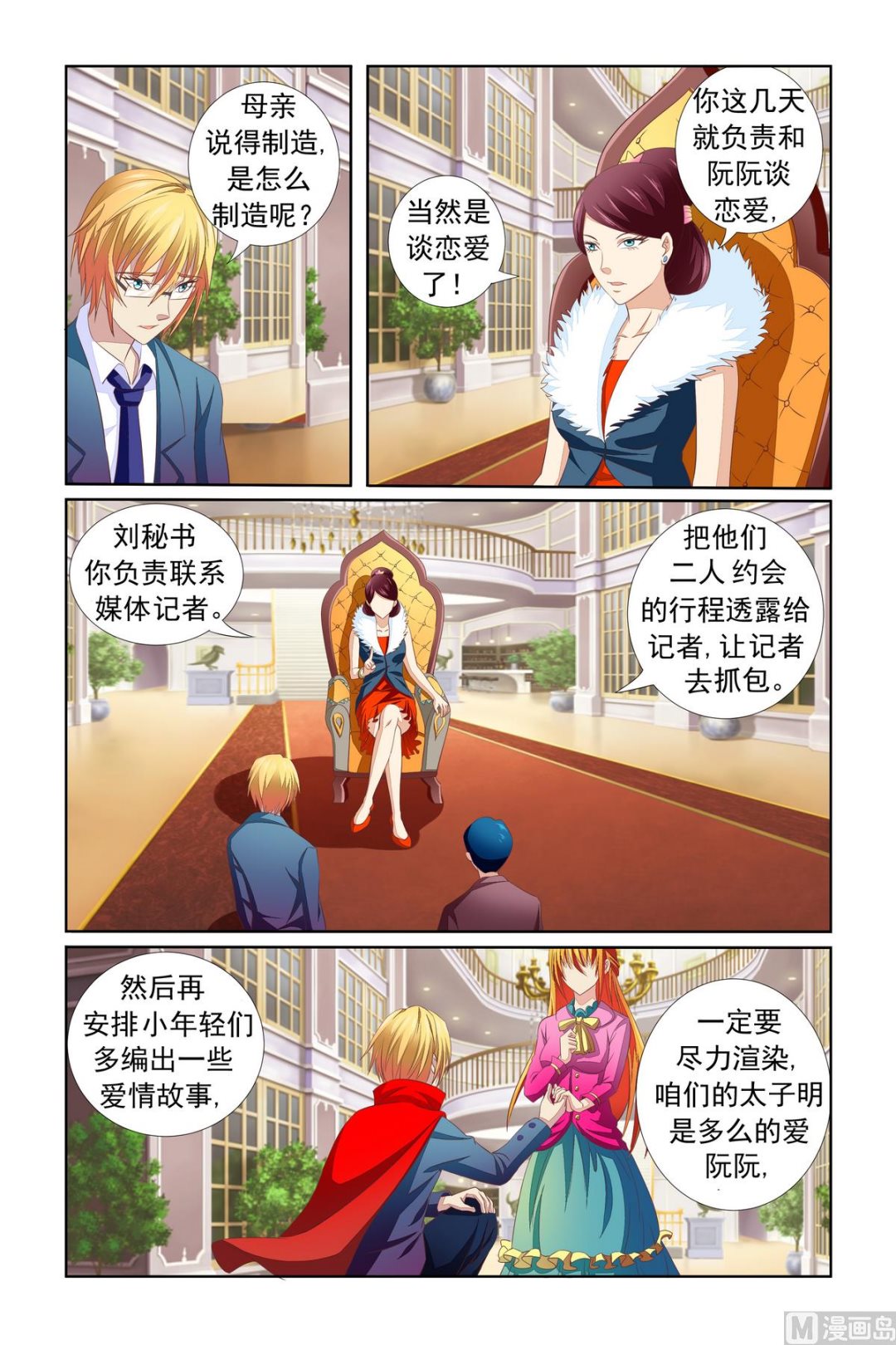 第15话 低级错误-第15话