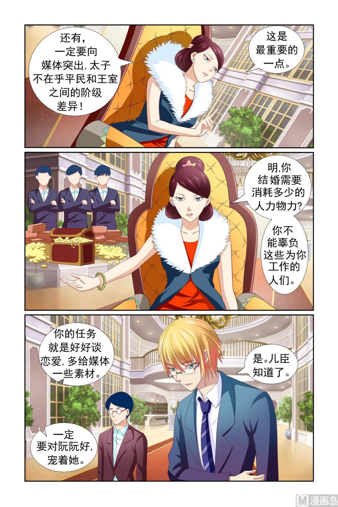 第15话 低级错误-第15话