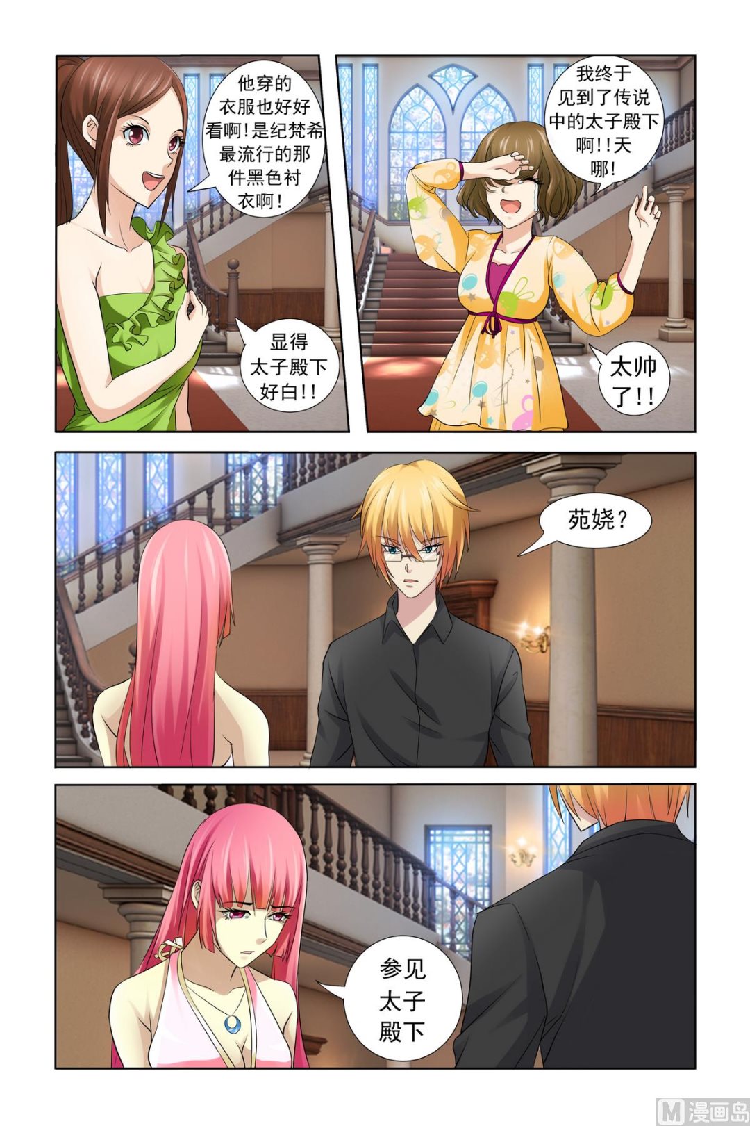 第17话 谁敢赶你们-第17话