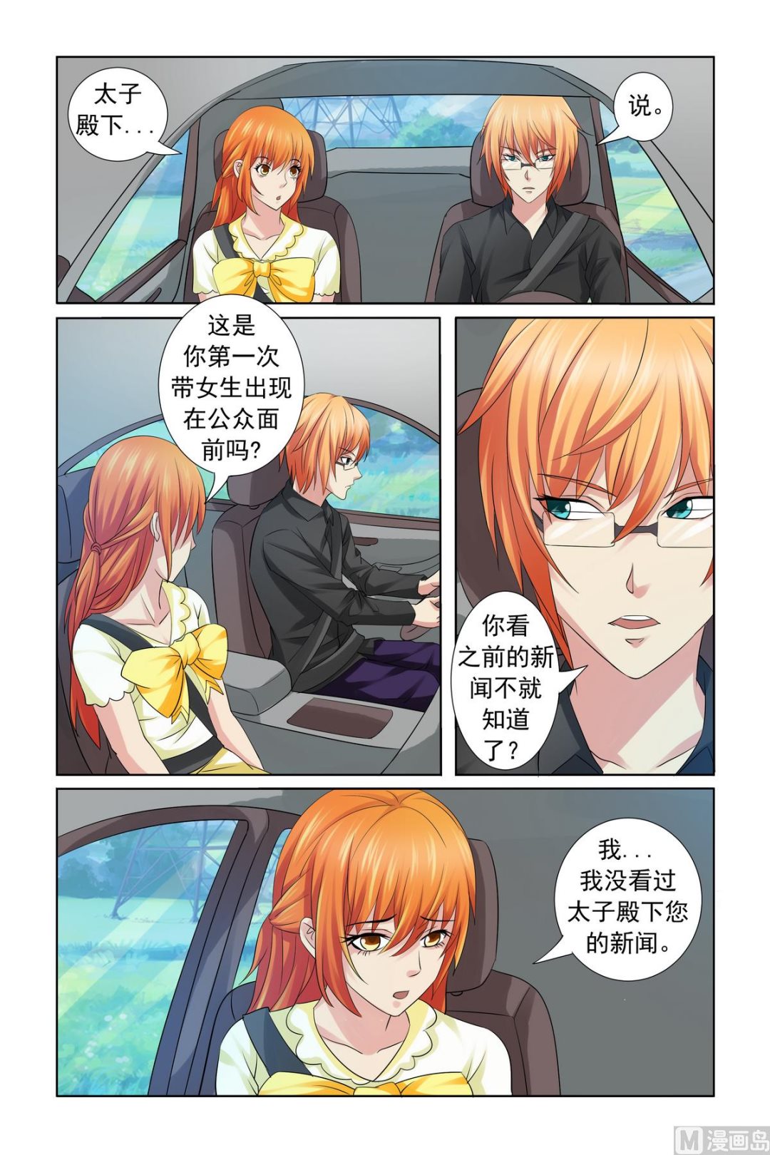 第17话 谁敢赶你们-第17话