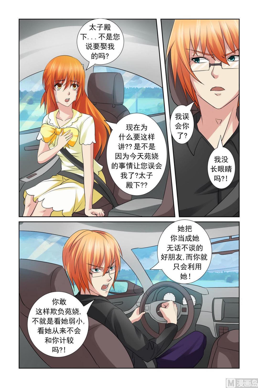 第17话 谁敢赶你们-第17话