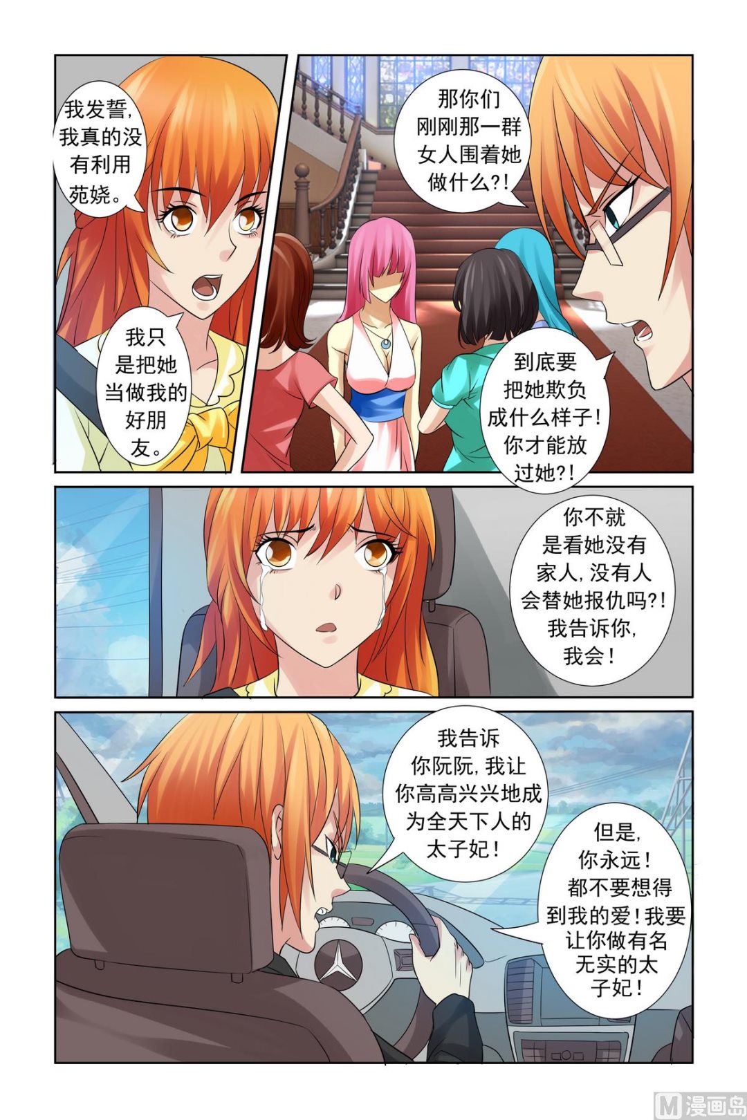 第17话 谁敢赶你们-第17话