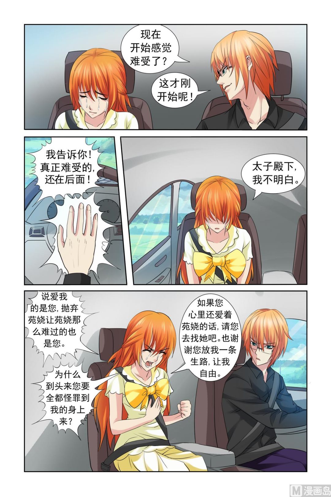 第17话 谁敢赶你们-第17话